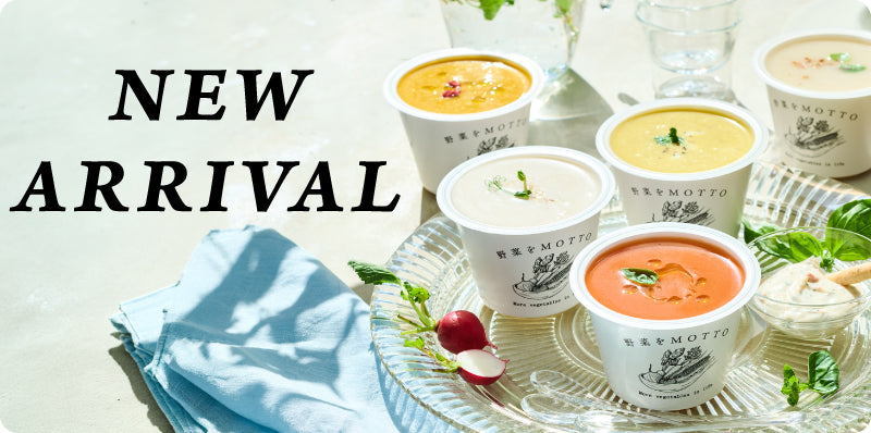 北海道産完熟トマト「なつのしゅん」と瀬戸内産レモンのさっぱり冷たいポタージュ新発売