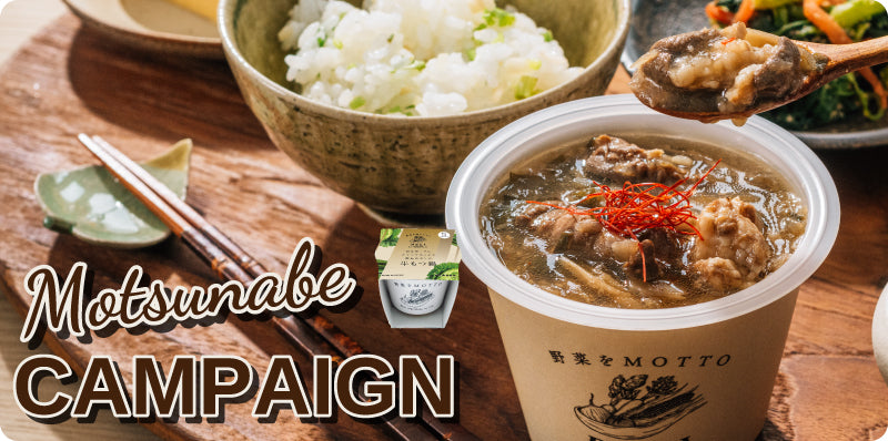 高知産ニラにキャベツたっぷり鰹昆布だしの牛もつ鍋