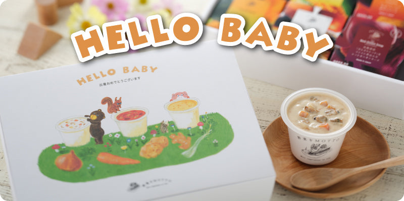 柴田ケイコさん描きおろしイラストの出産祝いギフトボックスが新登場