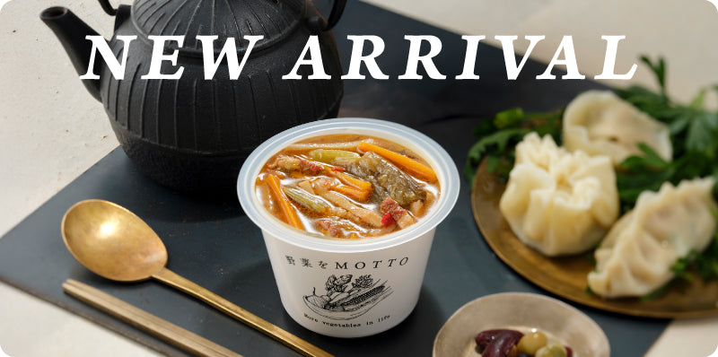 たけのこときくらげ 4種の野菜の黒酢仕立て酸辣湯新発売