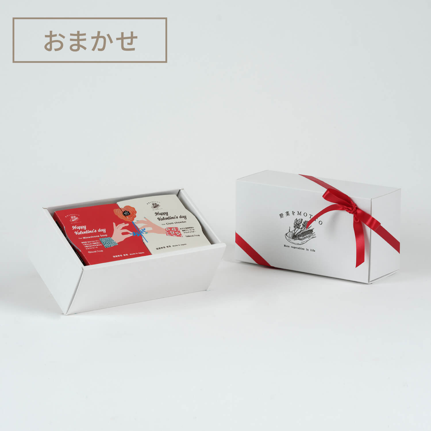 【バレンタイン】スープ2個セット