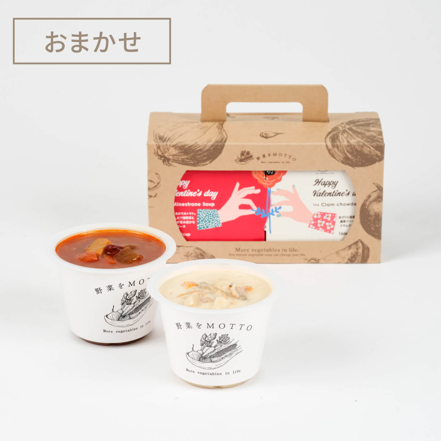 【バレンタイン】取っ手付きボックス入り スープ2個セット