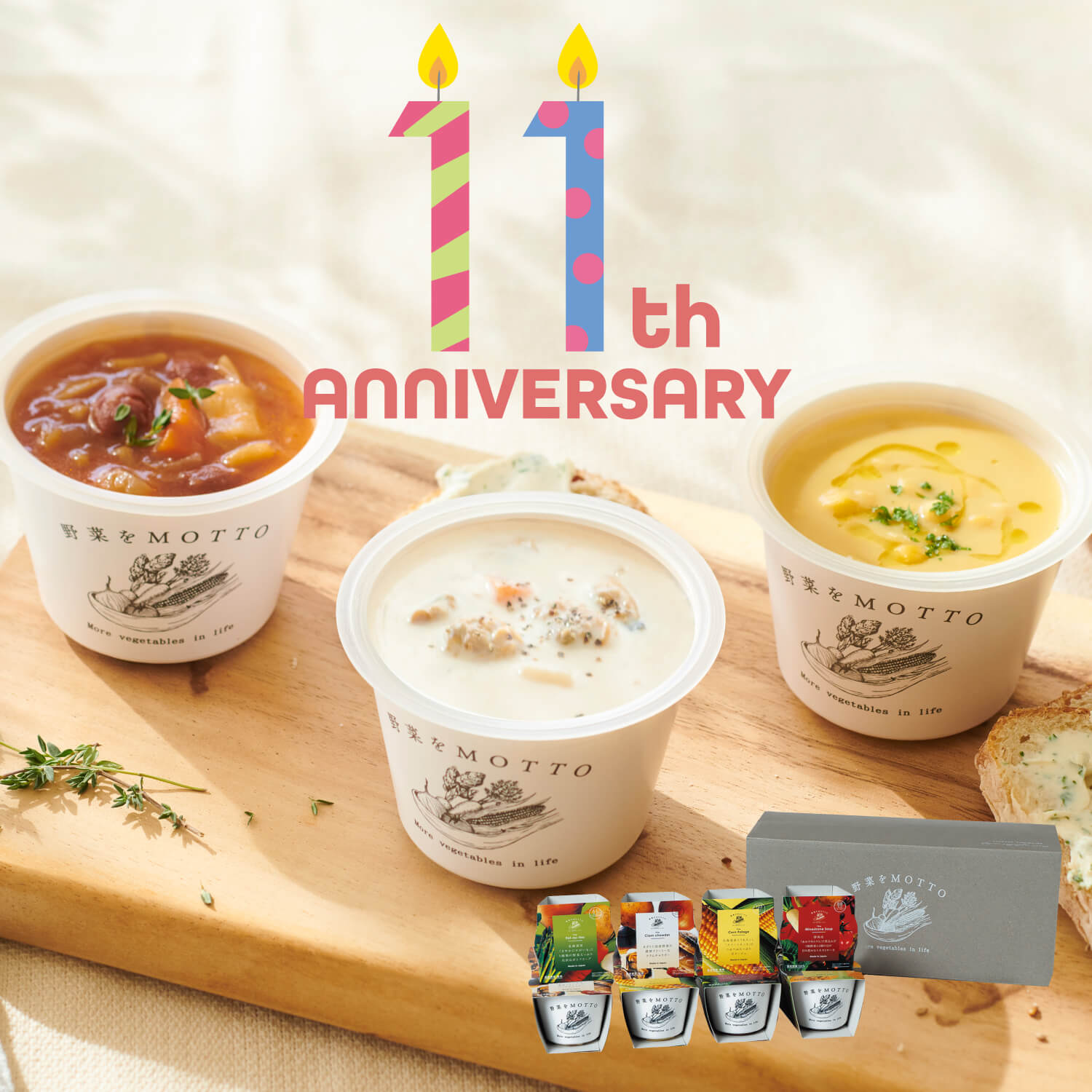 【送料無料】 11周年創業祭限定スープ12個セット※配送日指定不可商品