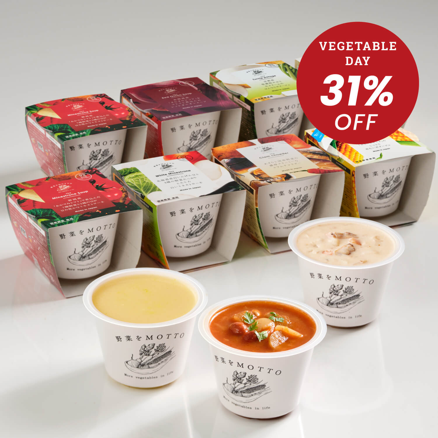 スープ8個セット【送料無料】