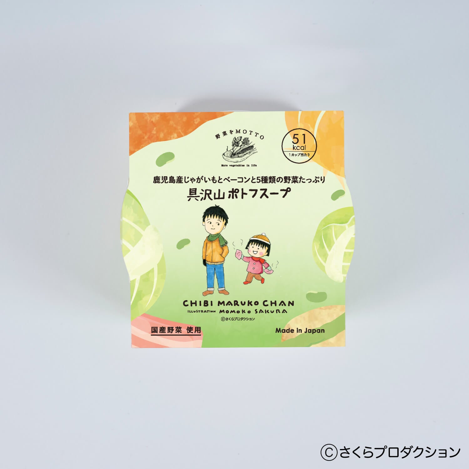 【ちびまる子ちゃん】鹿児島産じゃがいもとベーコンと5種類の野菜たっぷり具沢山のポトフスープ