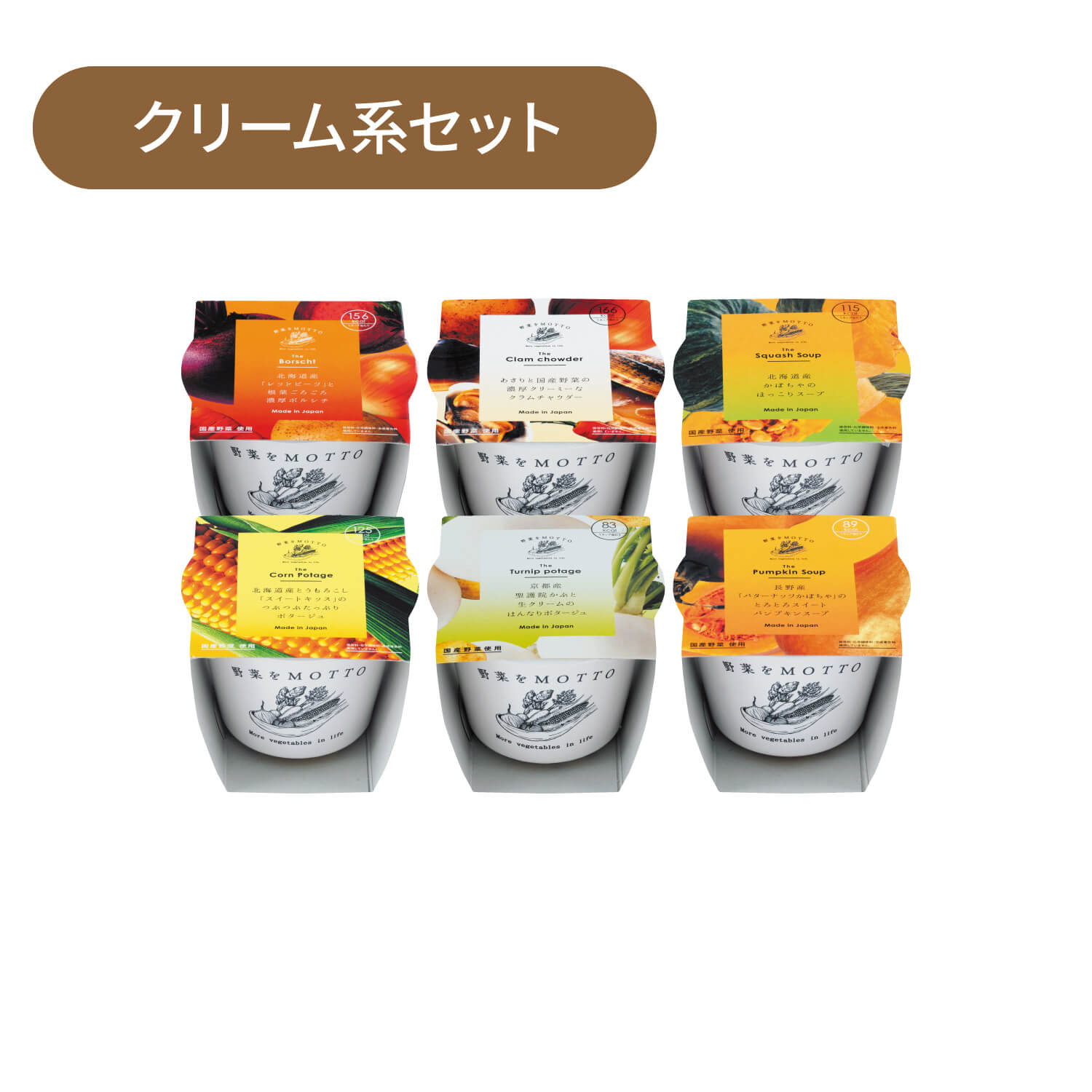 【予約商品2月以降発送】クリーム系6個セット(送料無料)