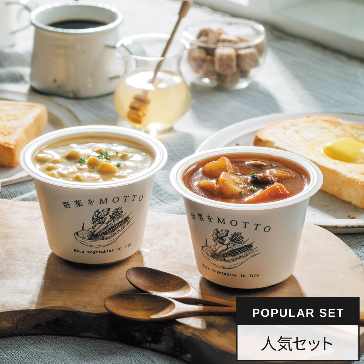 【野菜の日】スープ8個 人気セット