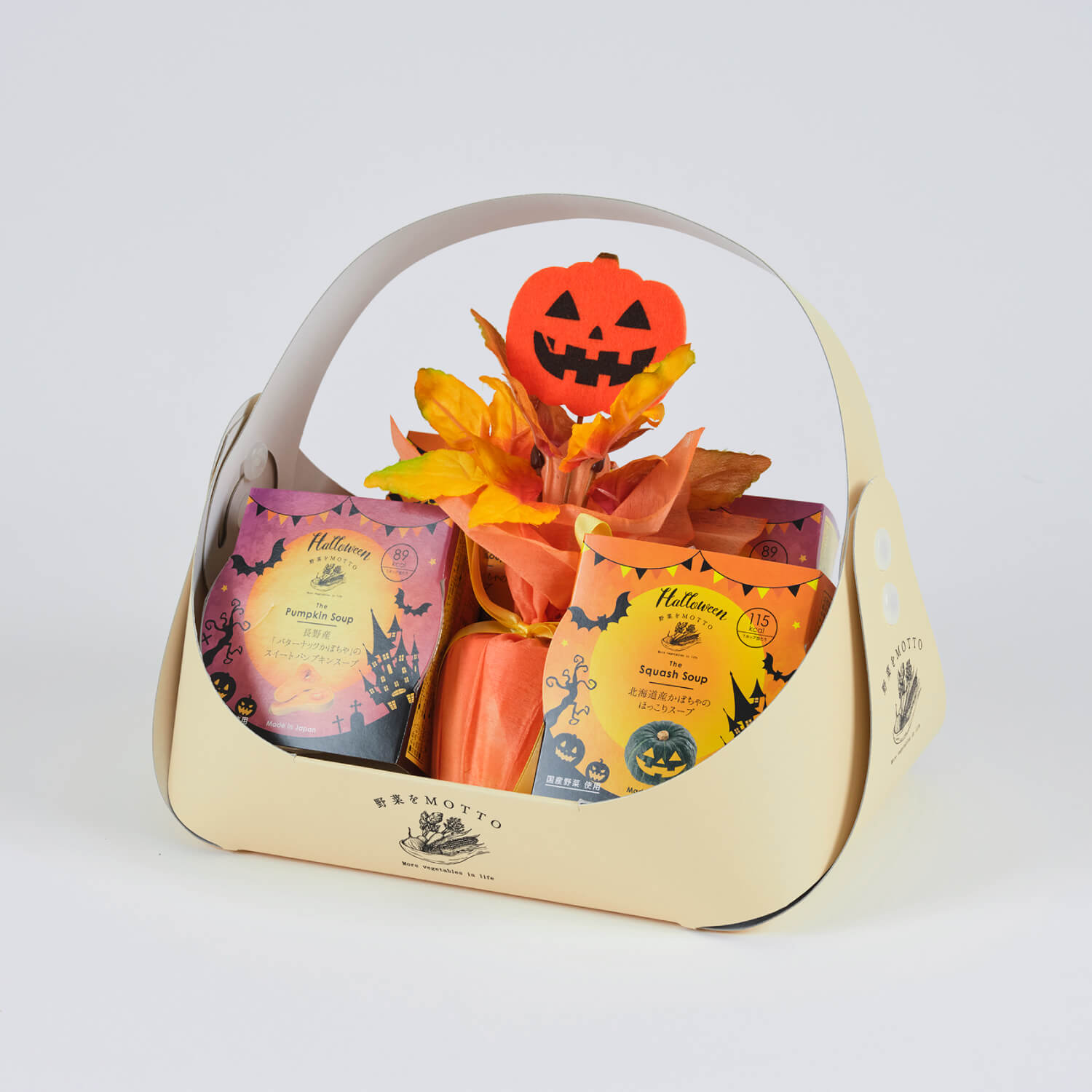 ハロウィン限定・バスケットスープ