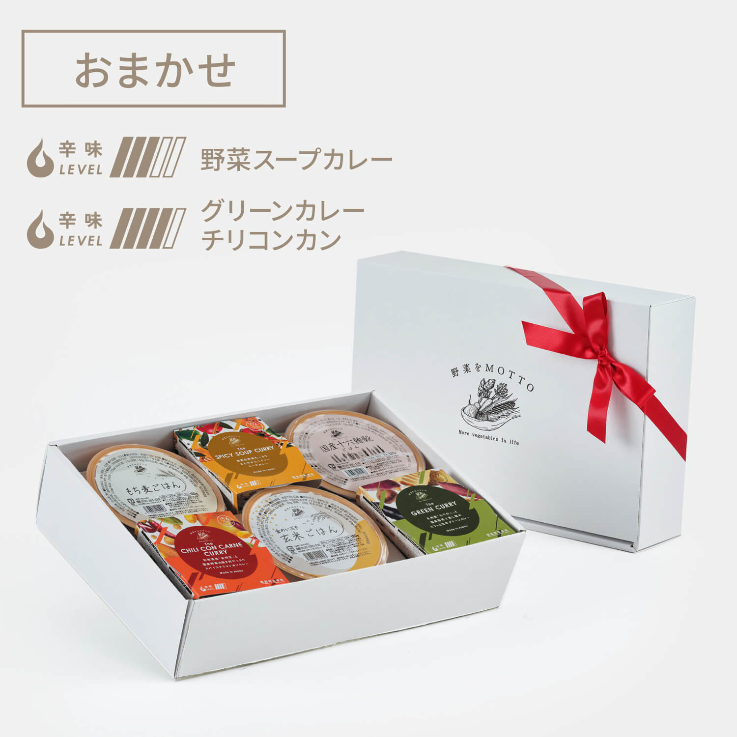 ごはん3個&カレー3個セット