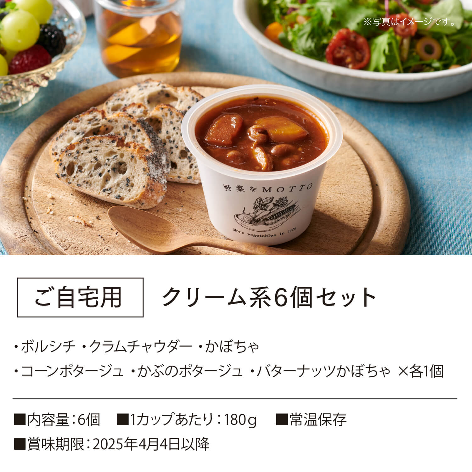 【予約商品2月以降発送】クリーム系6個セット(送料無料)