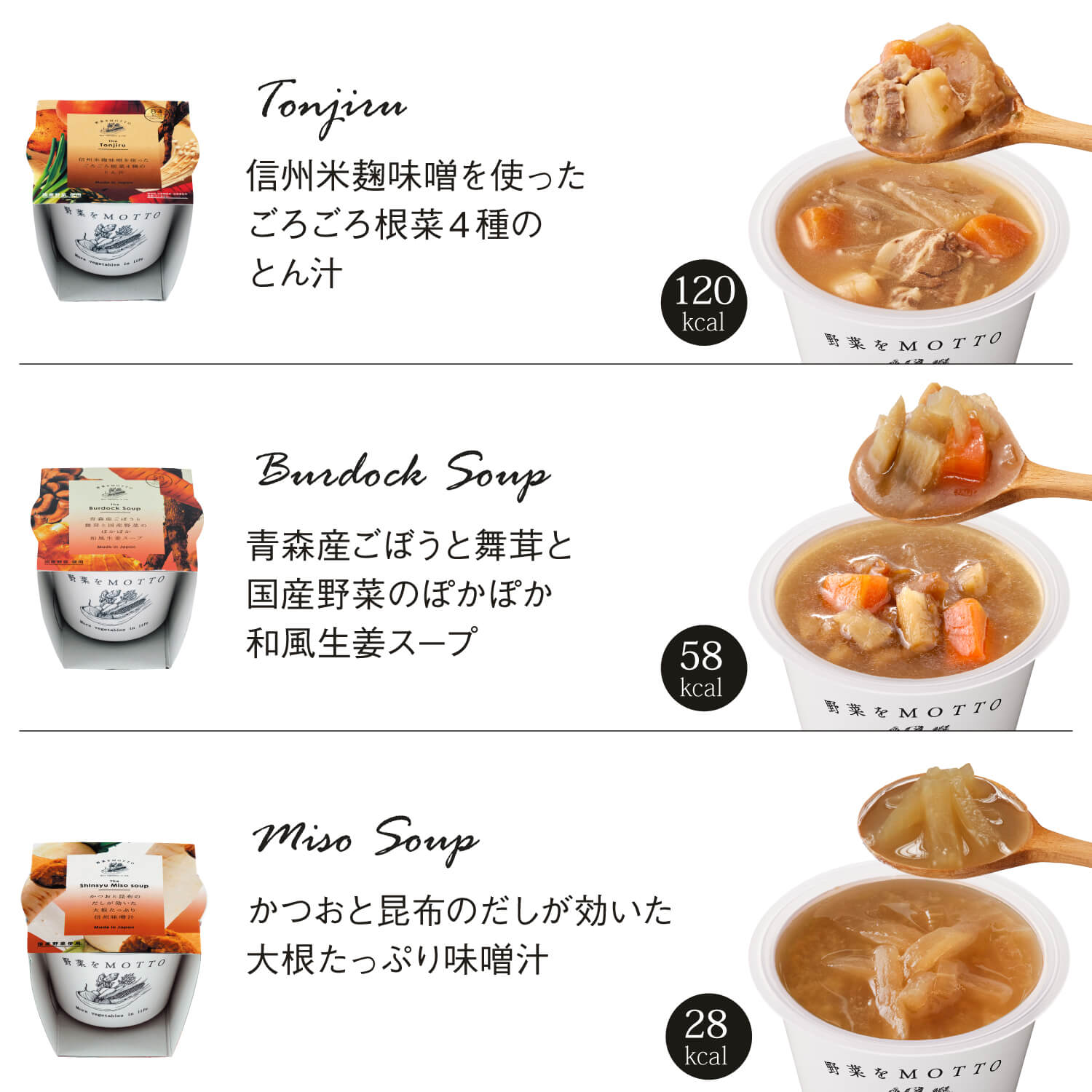 選べるスープ4個ギフトセット