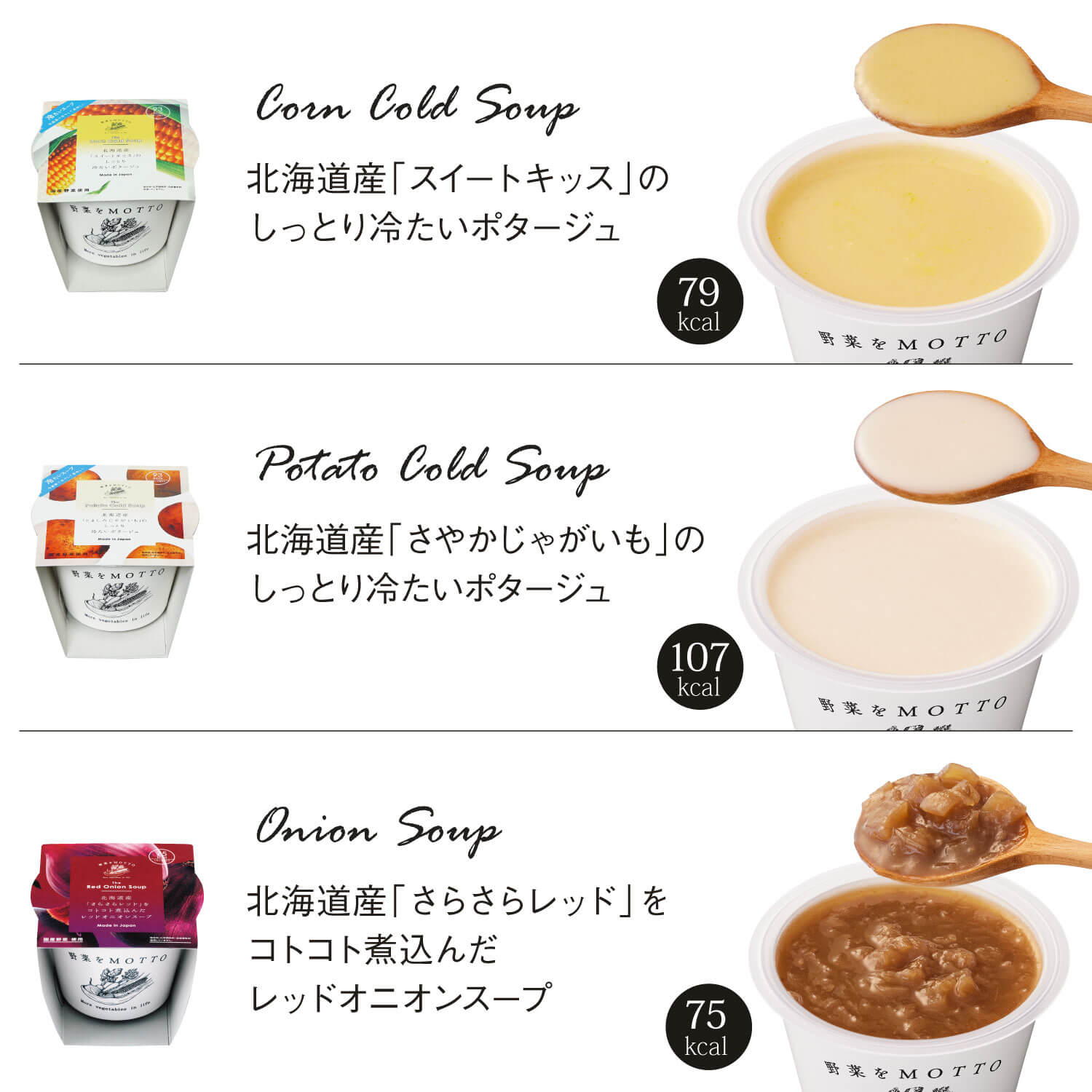 【野菜の日】清水エスパルス限定スリーブスープセット+4個セット【送料無料】
