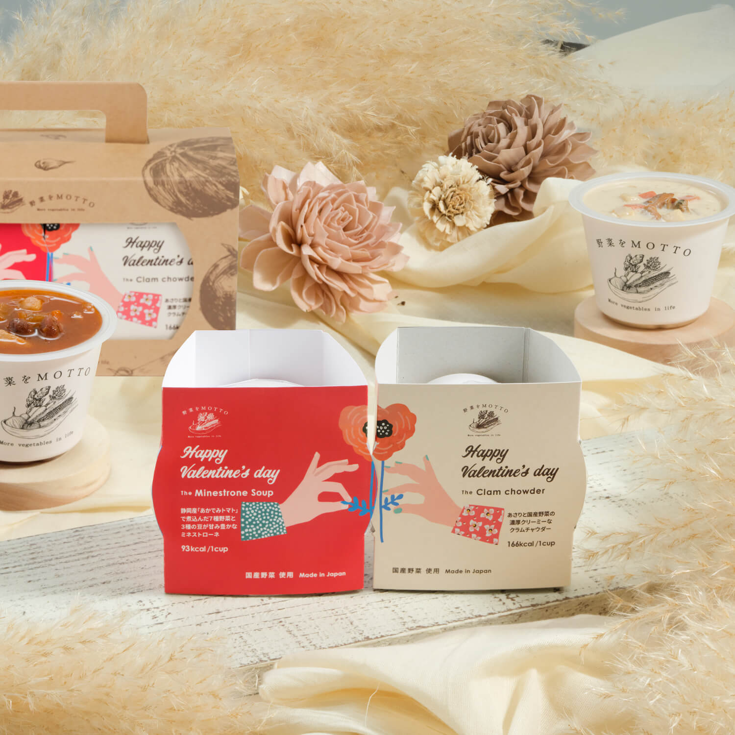 【バレンタイン】取っ手付きボックス入り スープ2個セット