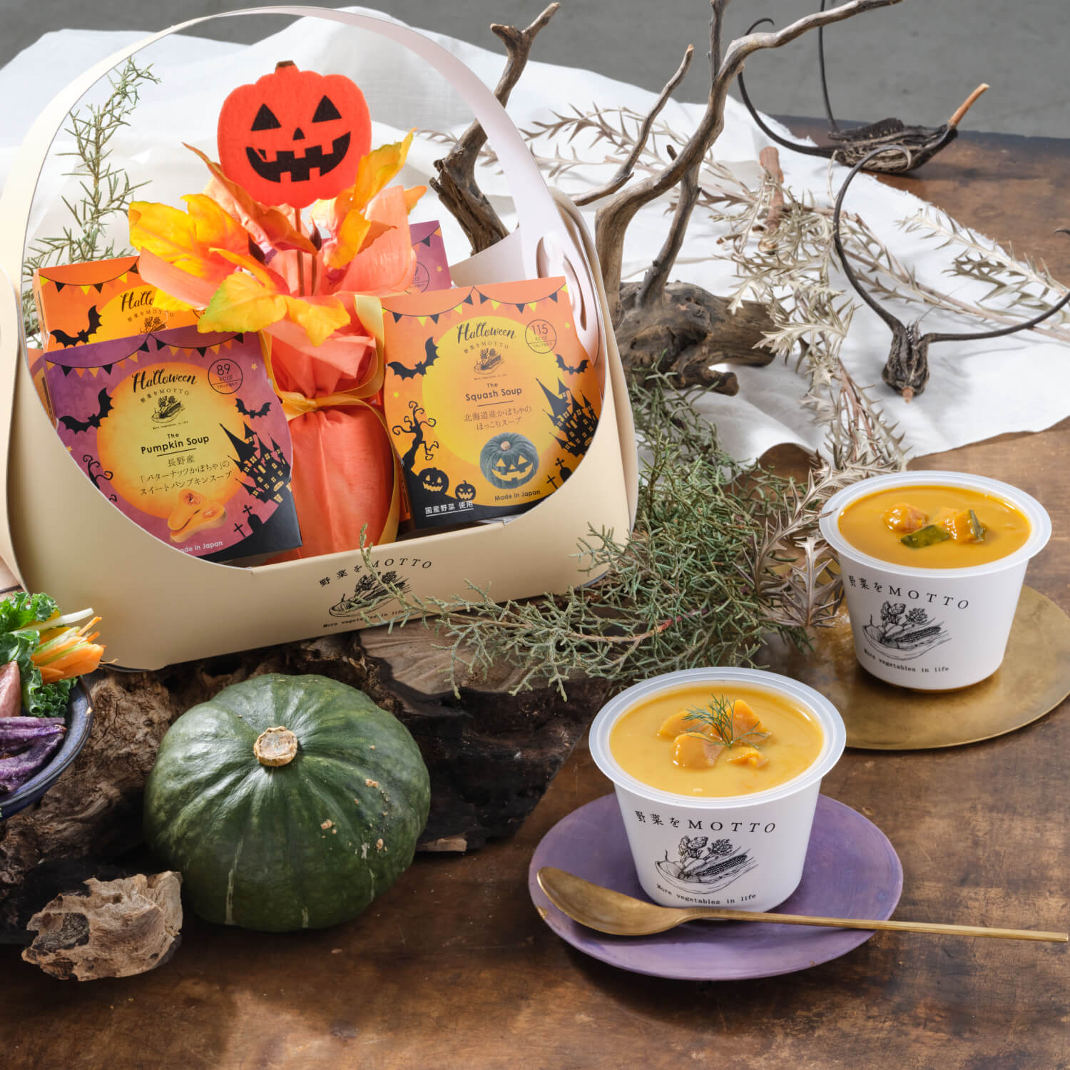 ハロウィン限定・バスケットスープ