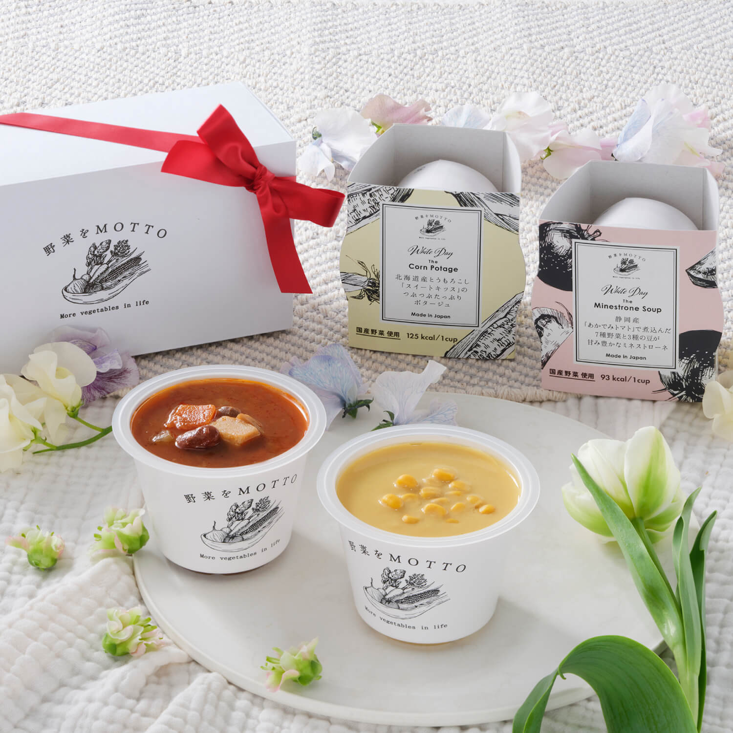 【ホワイトデー】スープ2個ギフトセット