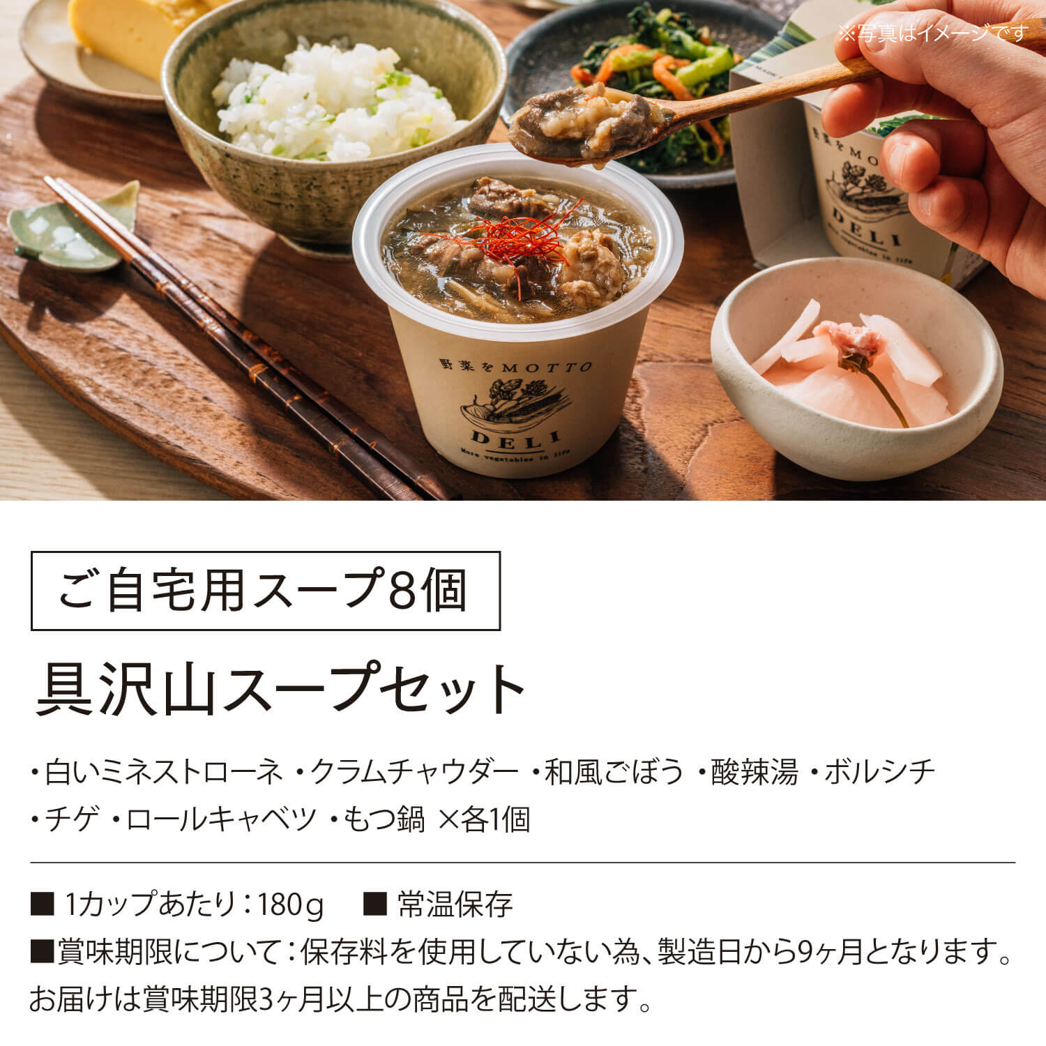 【野菜の日】スープ8個 具沢山スープセット