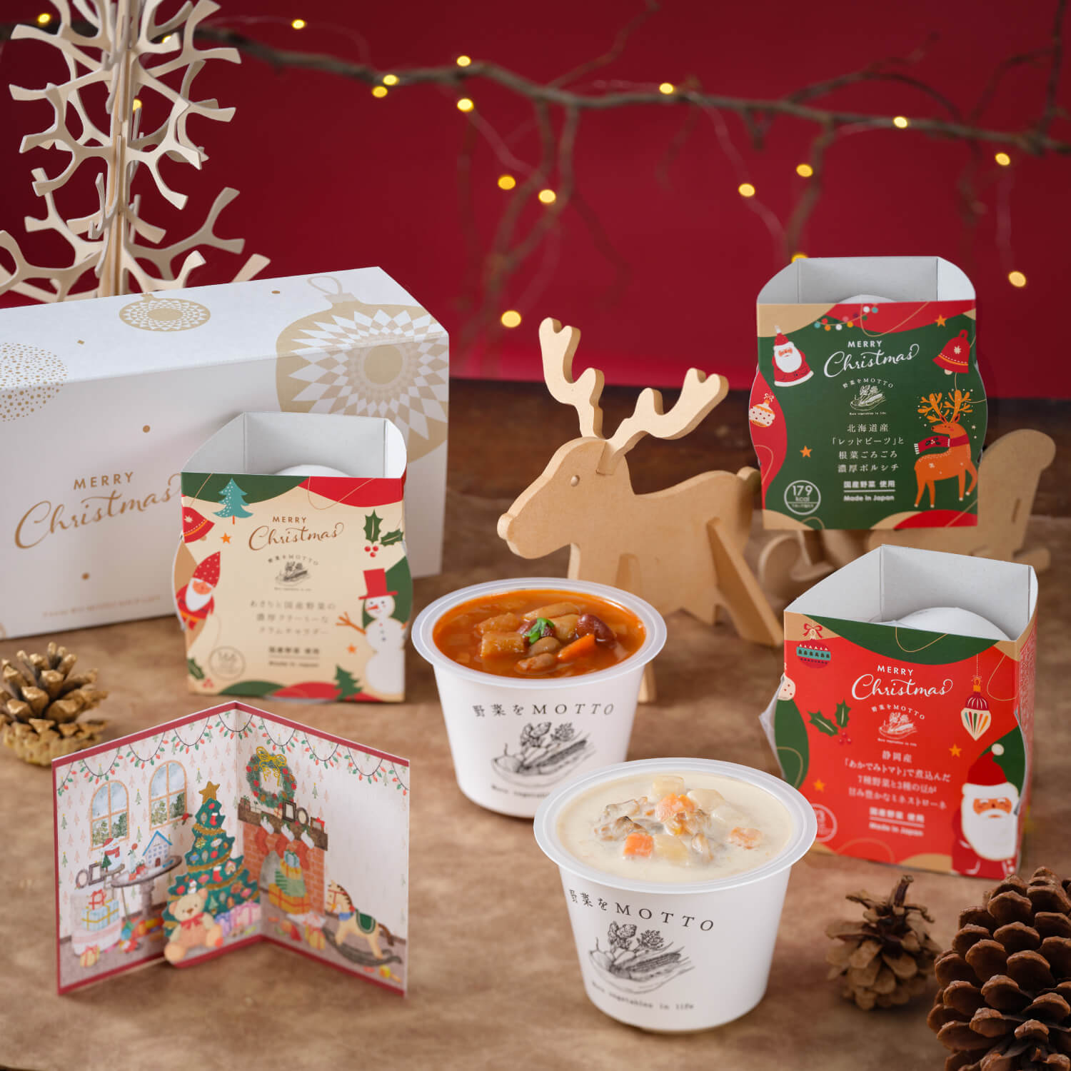 【クリスマス】カード付きスープ3個ギフトセット