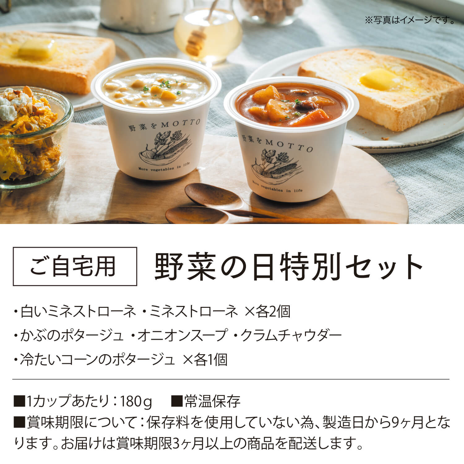 スープ8個セット【送料無料】
