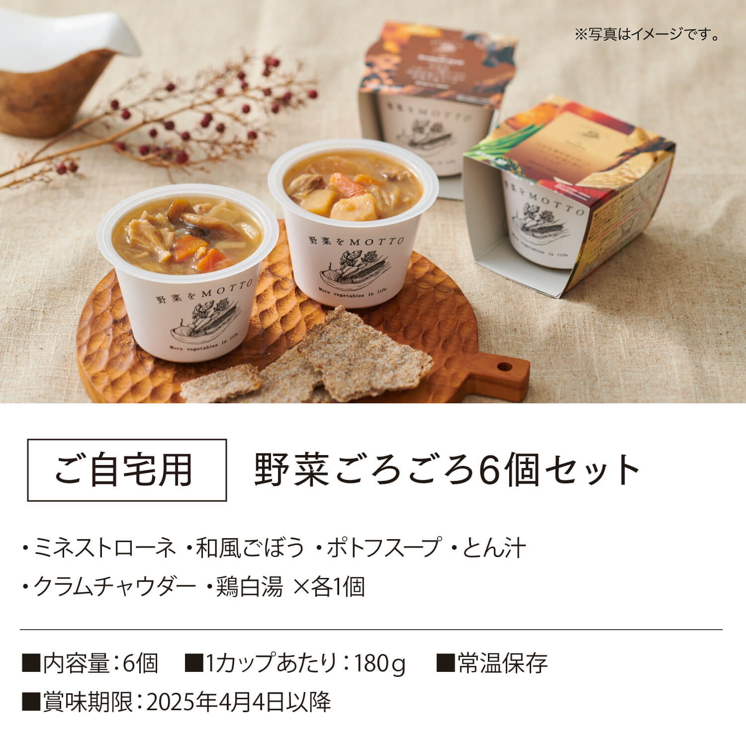 【予約商品2月以降発送】野菜ごろごろ6個セット(送料無料)