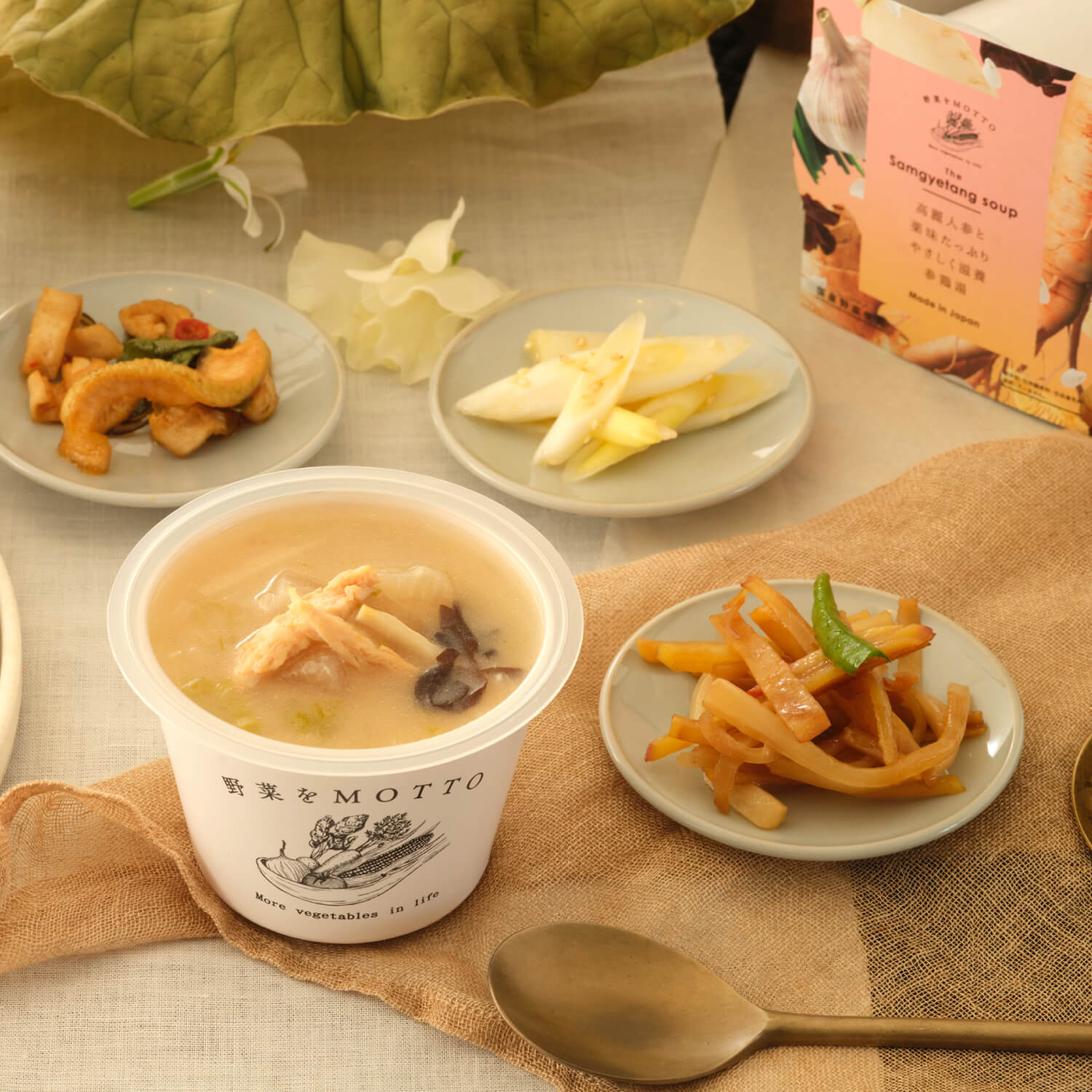 薬膳食材をことこと煮込んだやさしく滋養参鶏湯【定期便用】
