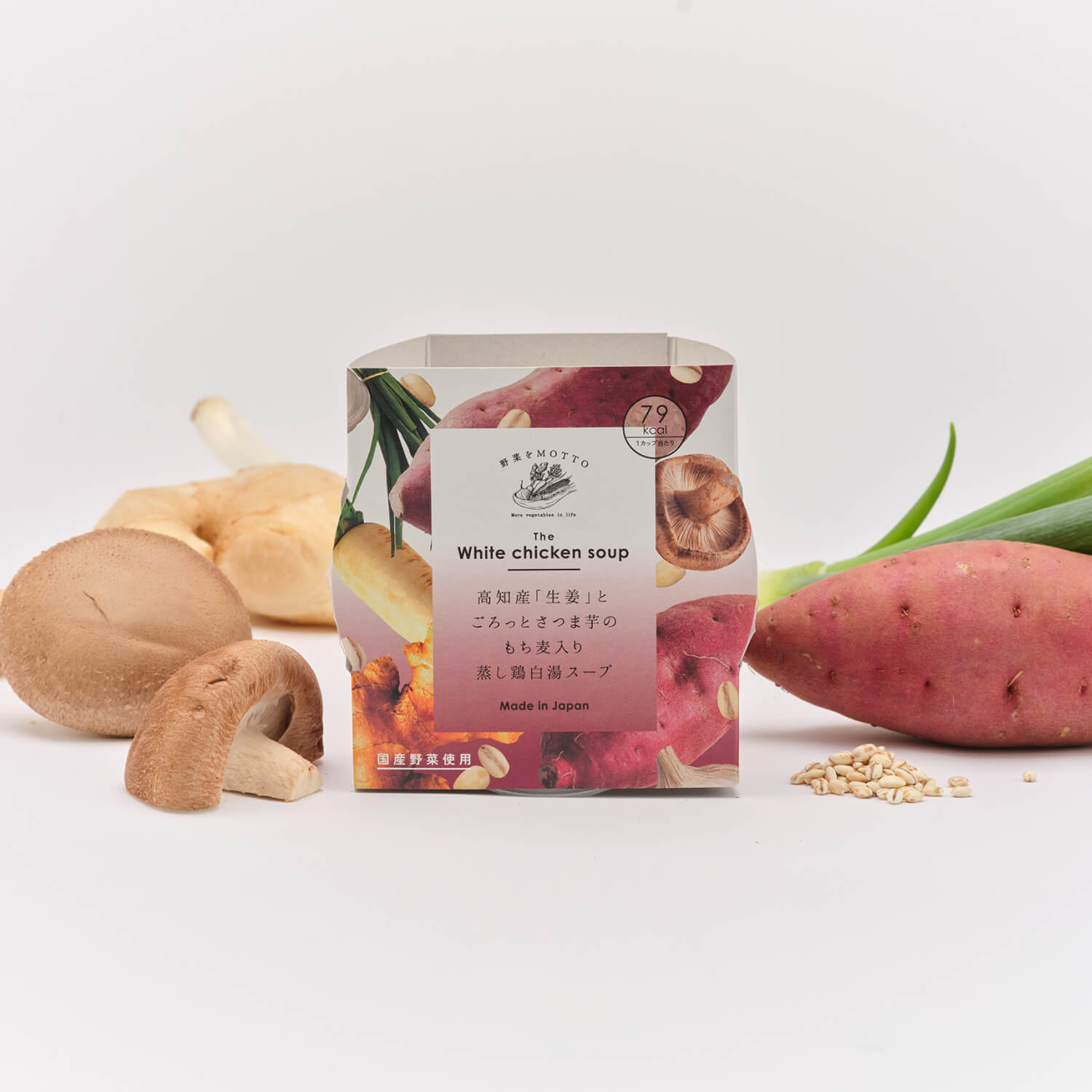 高知産「生姜」とごろっとさつま芋のもち麦入り蒸し鶏白湯スープ【定期便用】