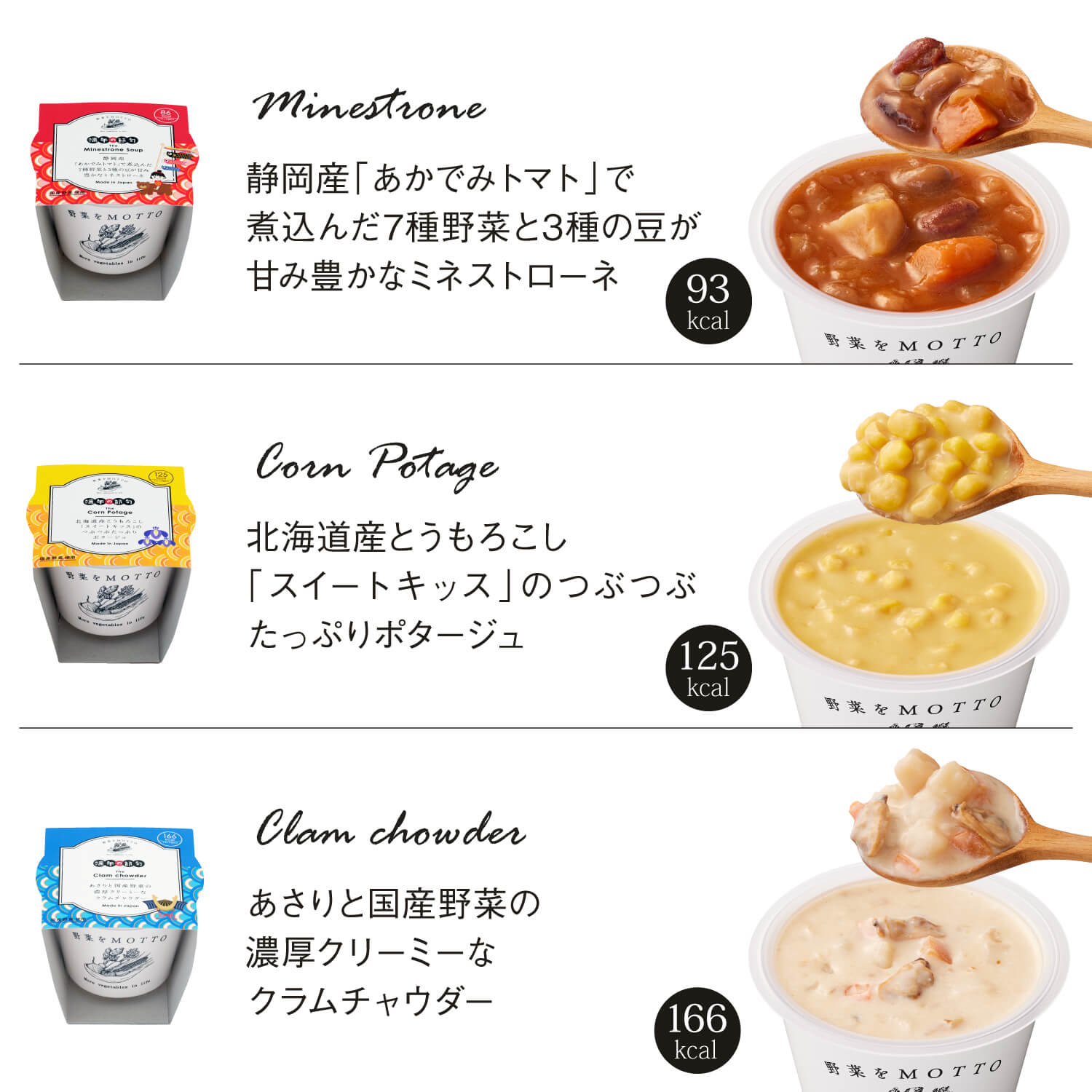 【こどもの日】おまかせスープ3個ギフトセット