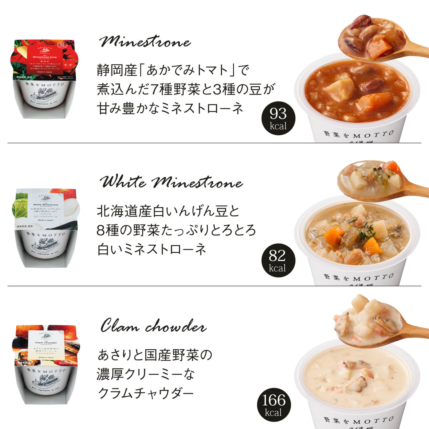 スープ8個セット【送料無料】