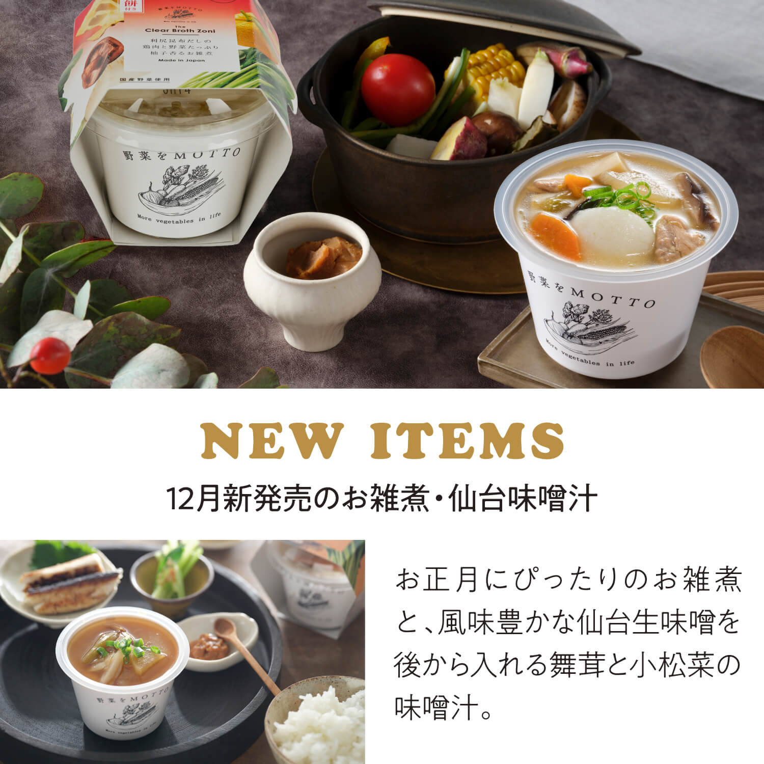 【12月22日以降順次お届け】2026 福箱 スープ14個【送料無料】