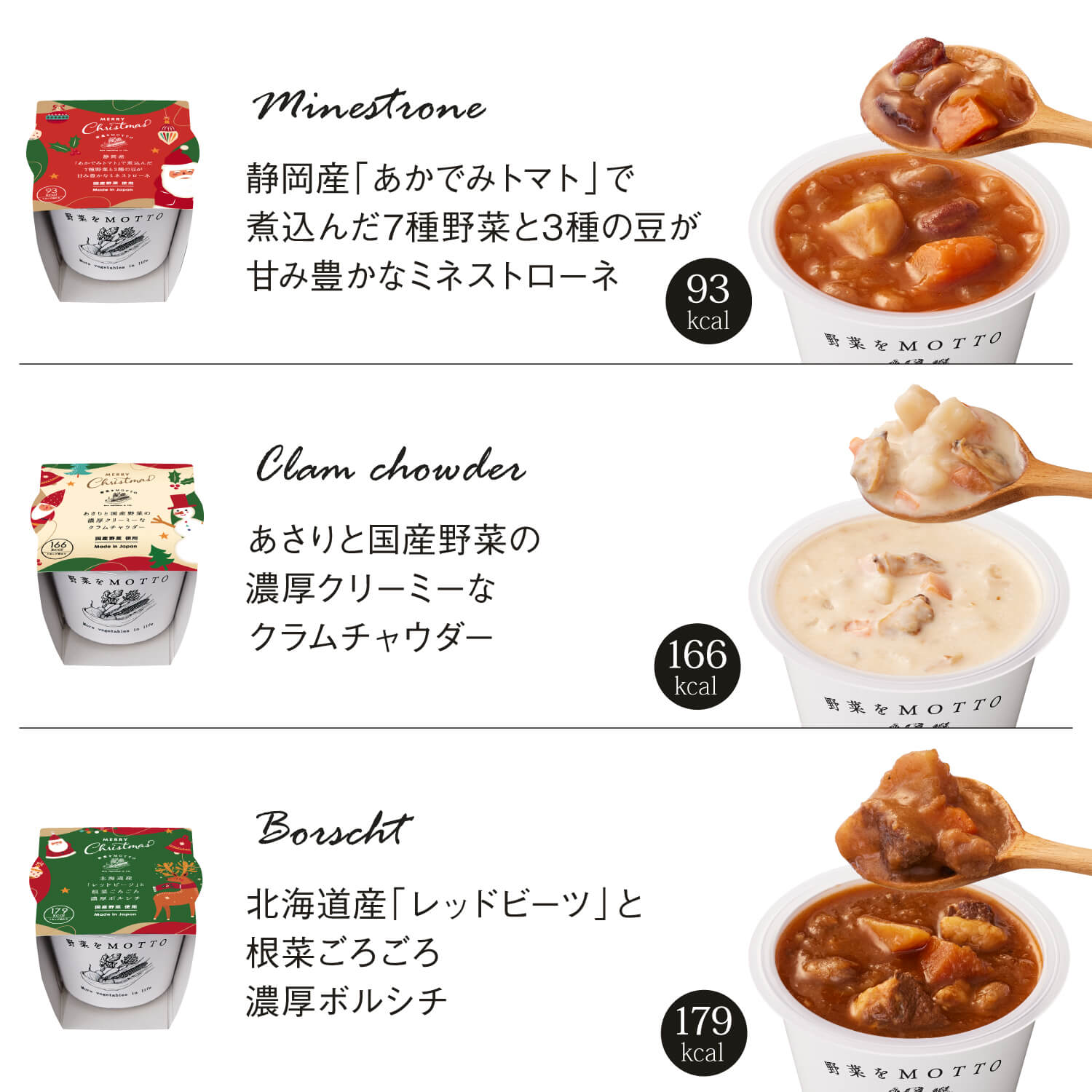 【クリスマス】バスケット入りスープ4個セット