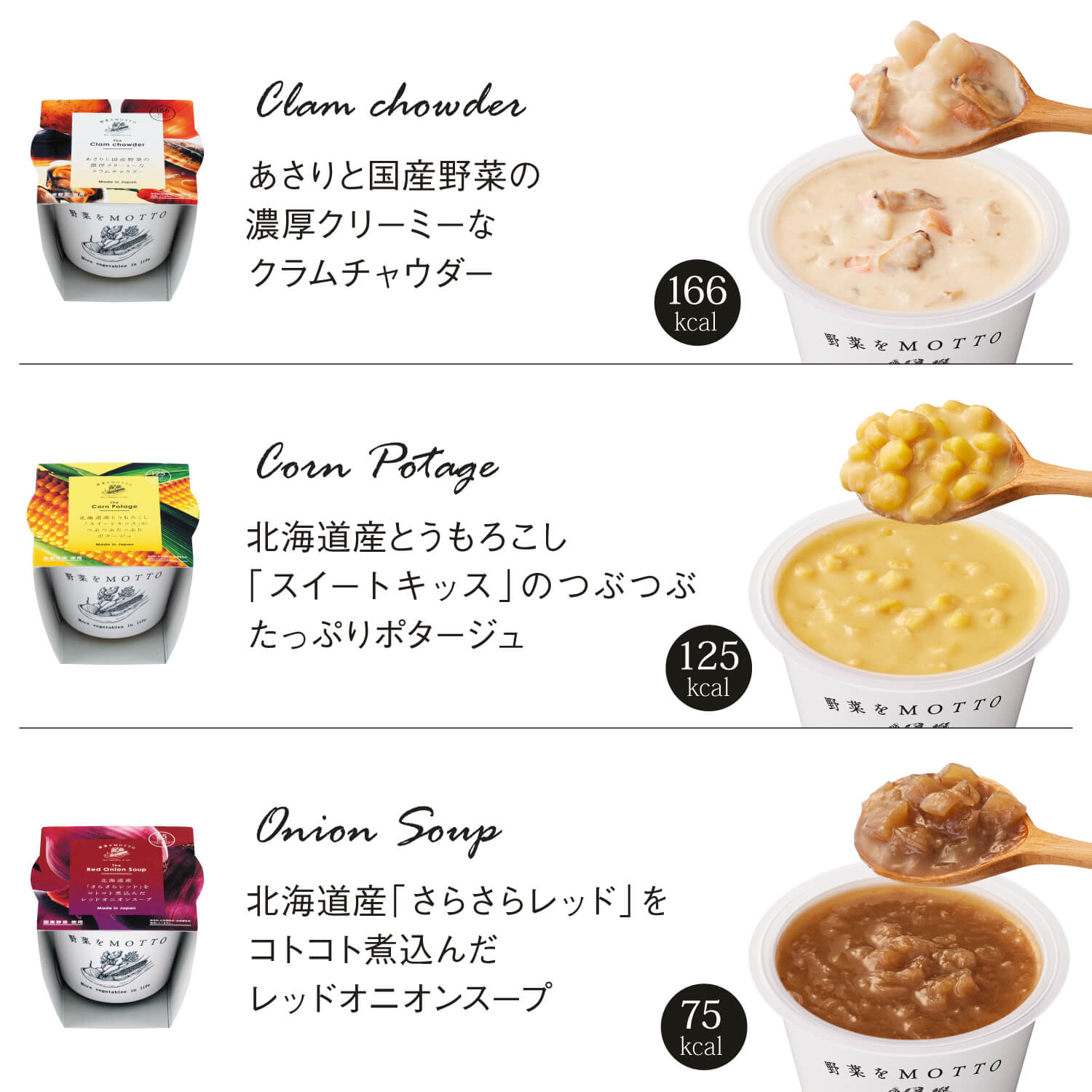 【予約商品2月以降発送】人気スープ6個セット(送料無料)