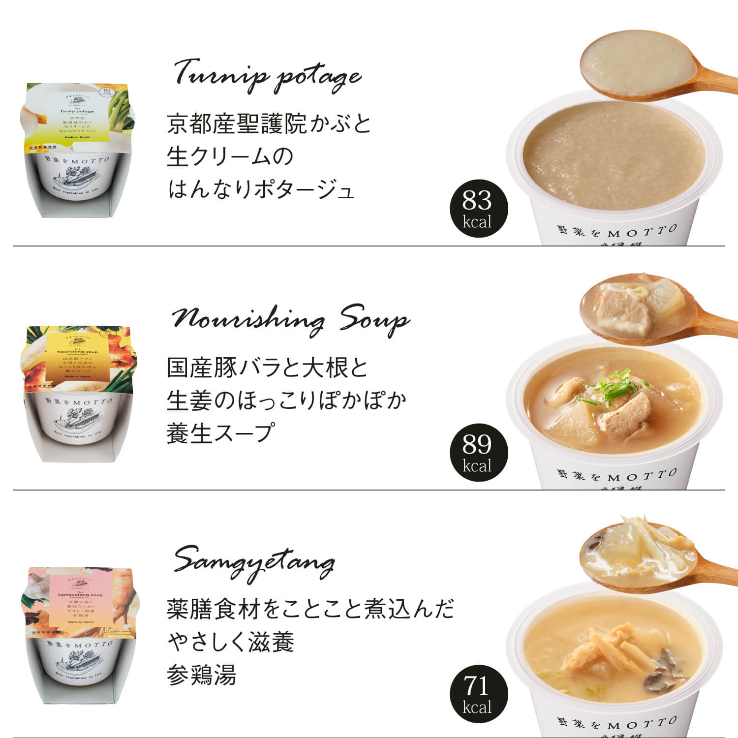 【予約商品2月以降発送】人気スープ6個セット(送料無料)