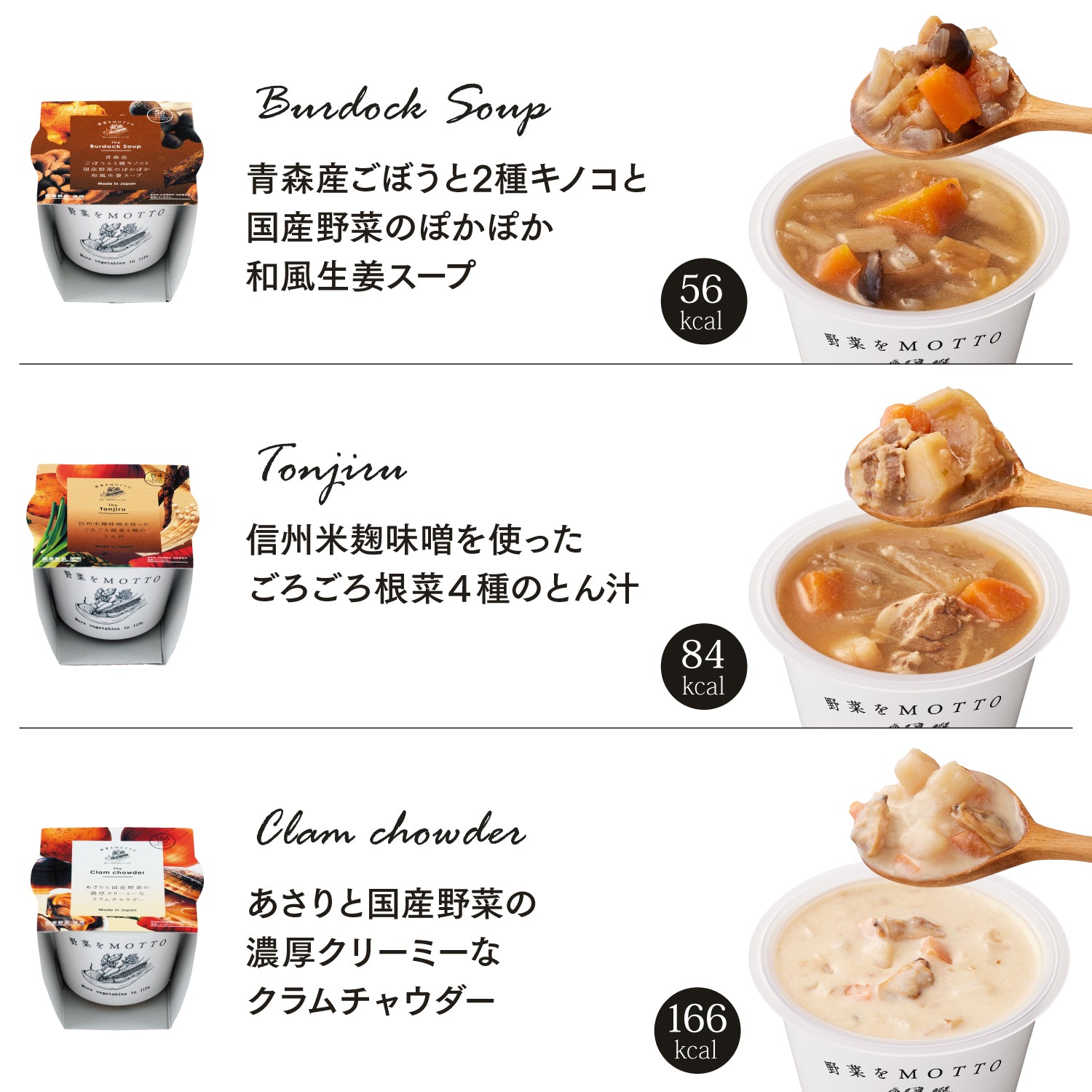 スープ8個+4個おまけつき【送料無料】