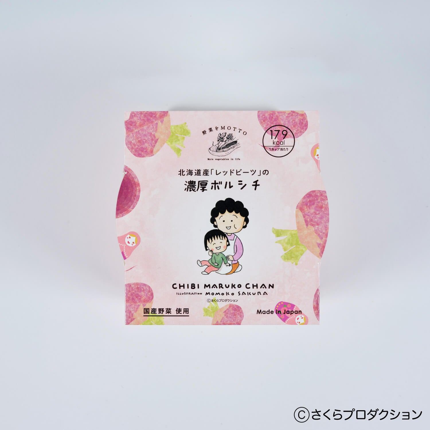 【ちびまる子ちゃん】北海道産「レッドビーツ」と根菜ごろごろ濃厚ボルシチ