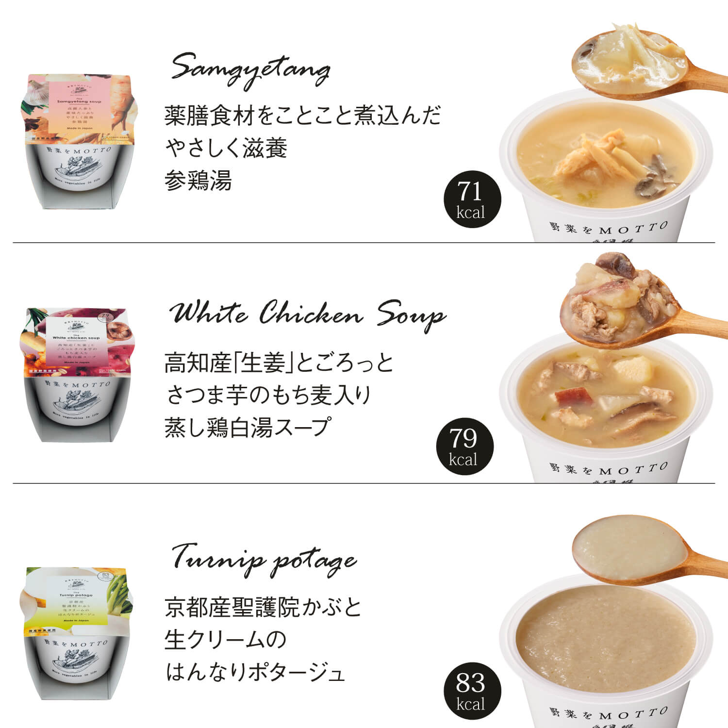 和風 スープ6個セット