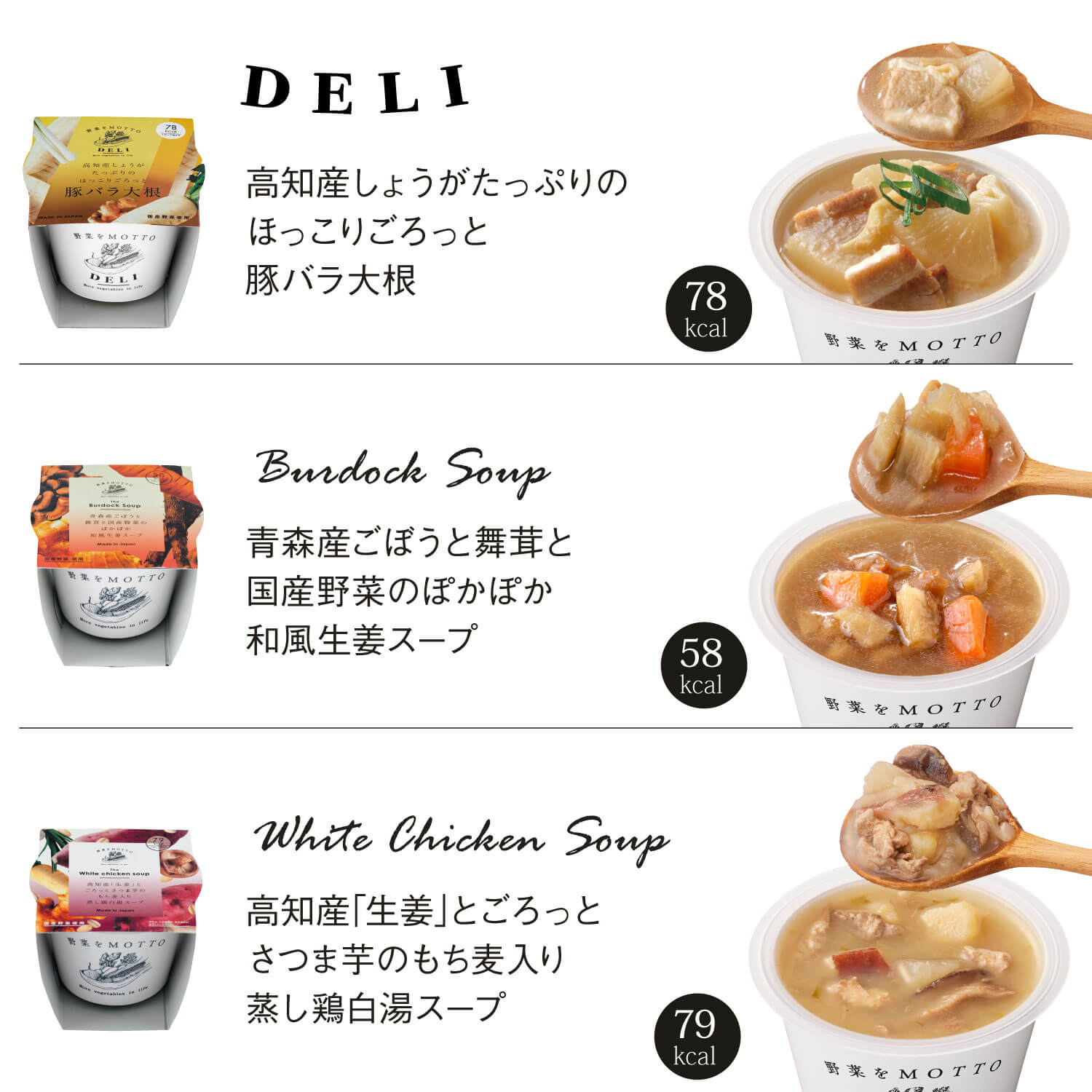 【野菜の日】スープ8個 ヘルシーセット