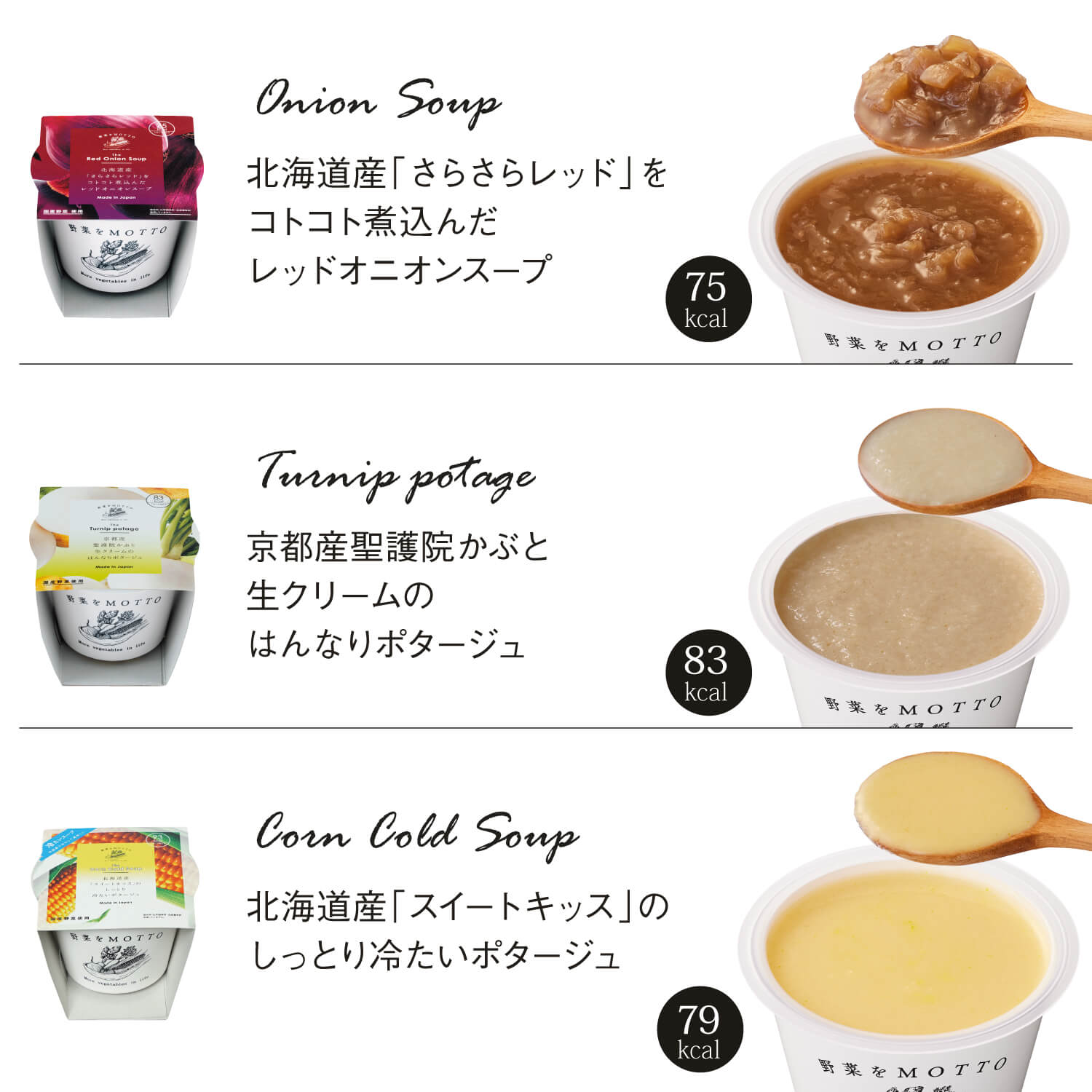 スープ8個セット【送料無料】