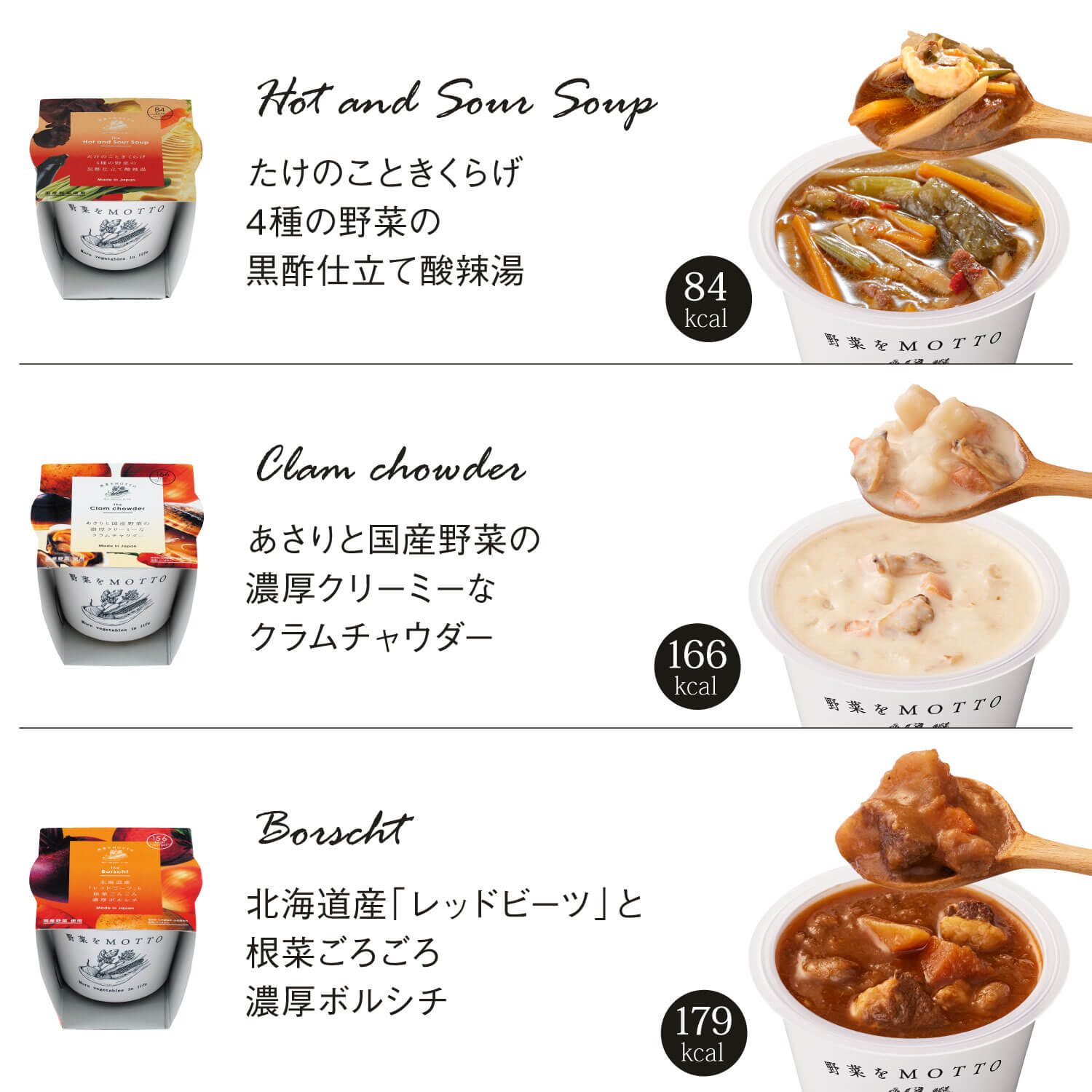 【野菜の日】スープ8個 具沢山スープセット