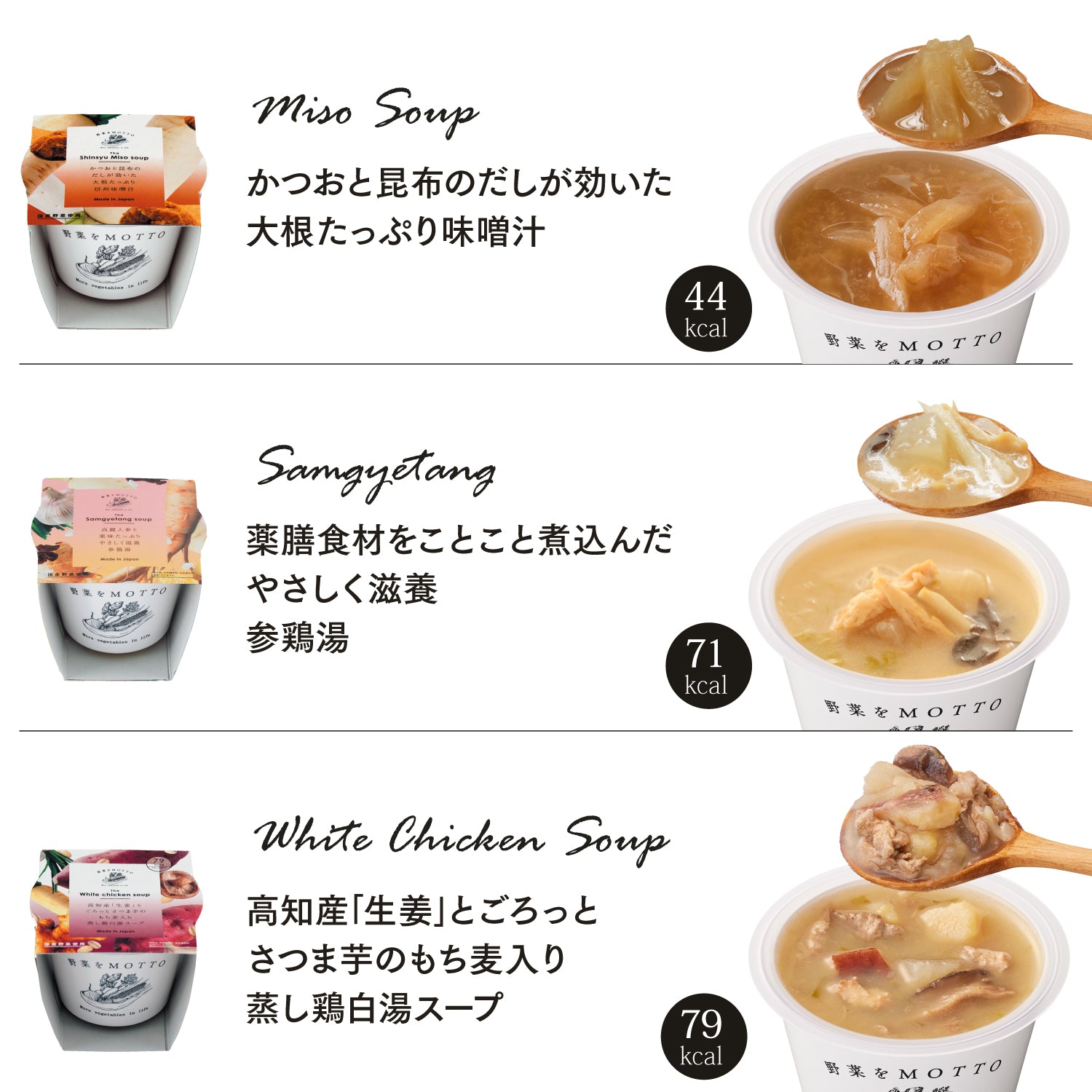 スープ8個+4個おまけつき【送料無料】