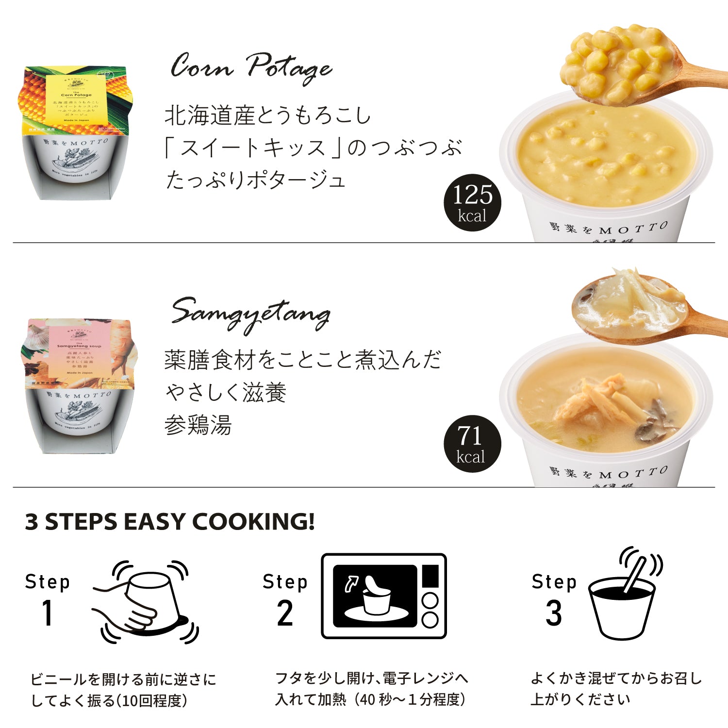 【数量限定】スープ24個+食べられるスプーン4本セット【送料無料】
