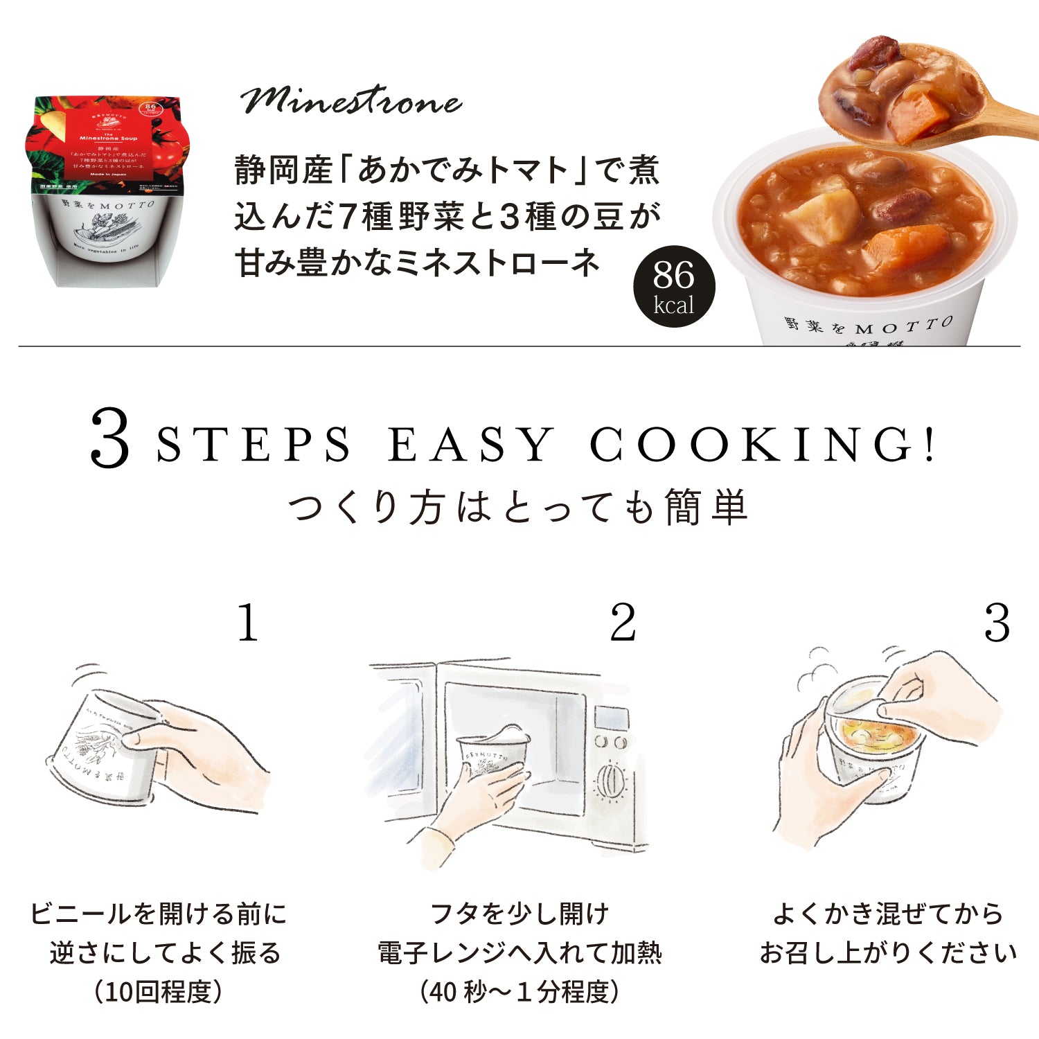 スープ8個+4個おまけつき【送料無料】