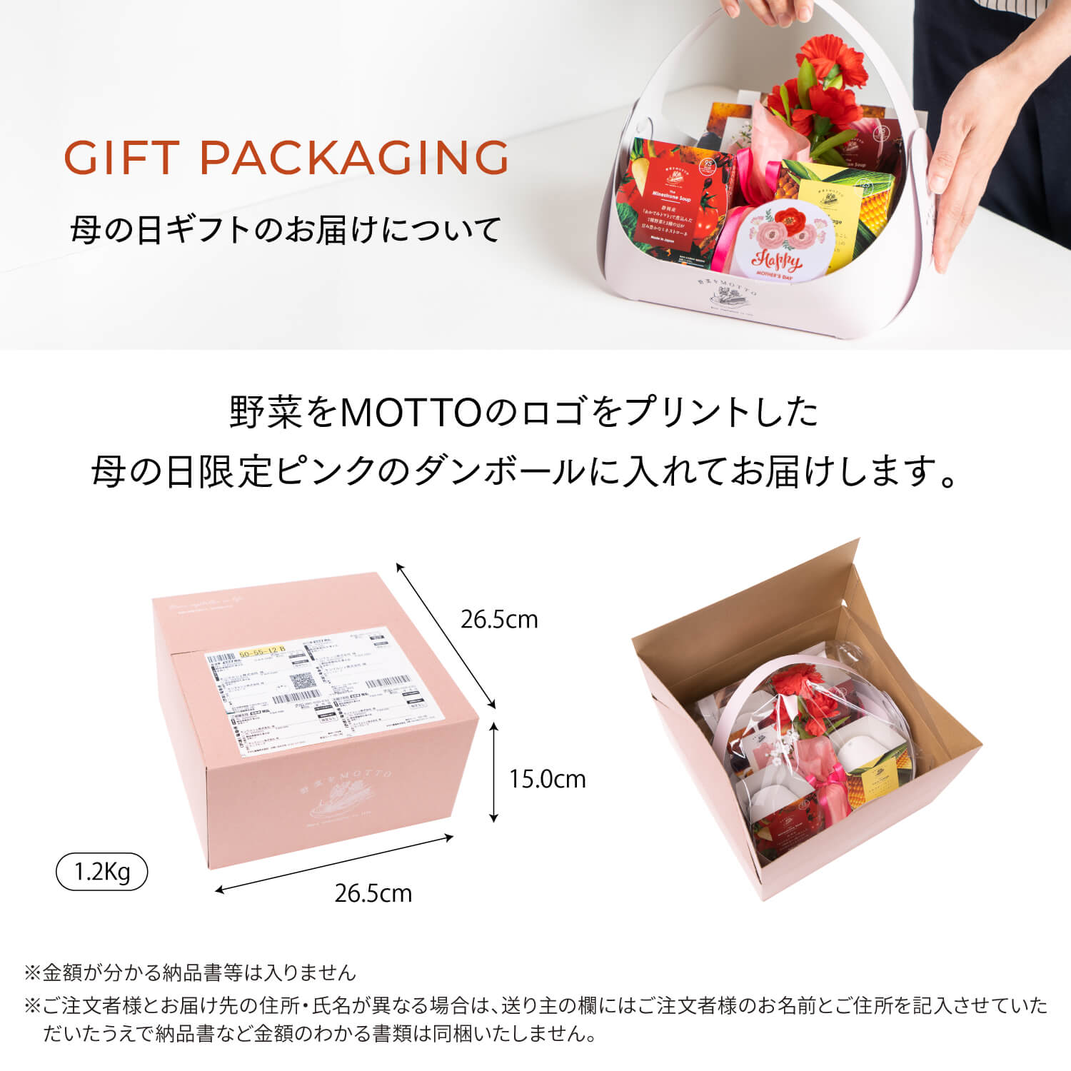 【母の日限定】バスケットスープギフト ちびまる子ちゃんセット