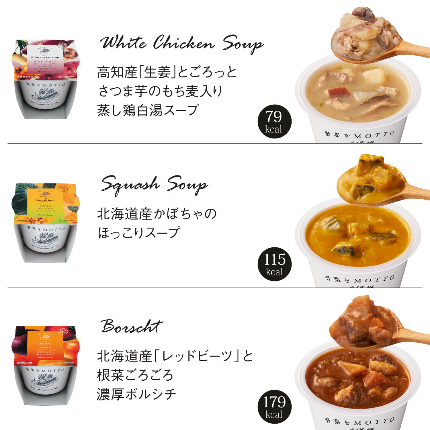 スープ12個セット