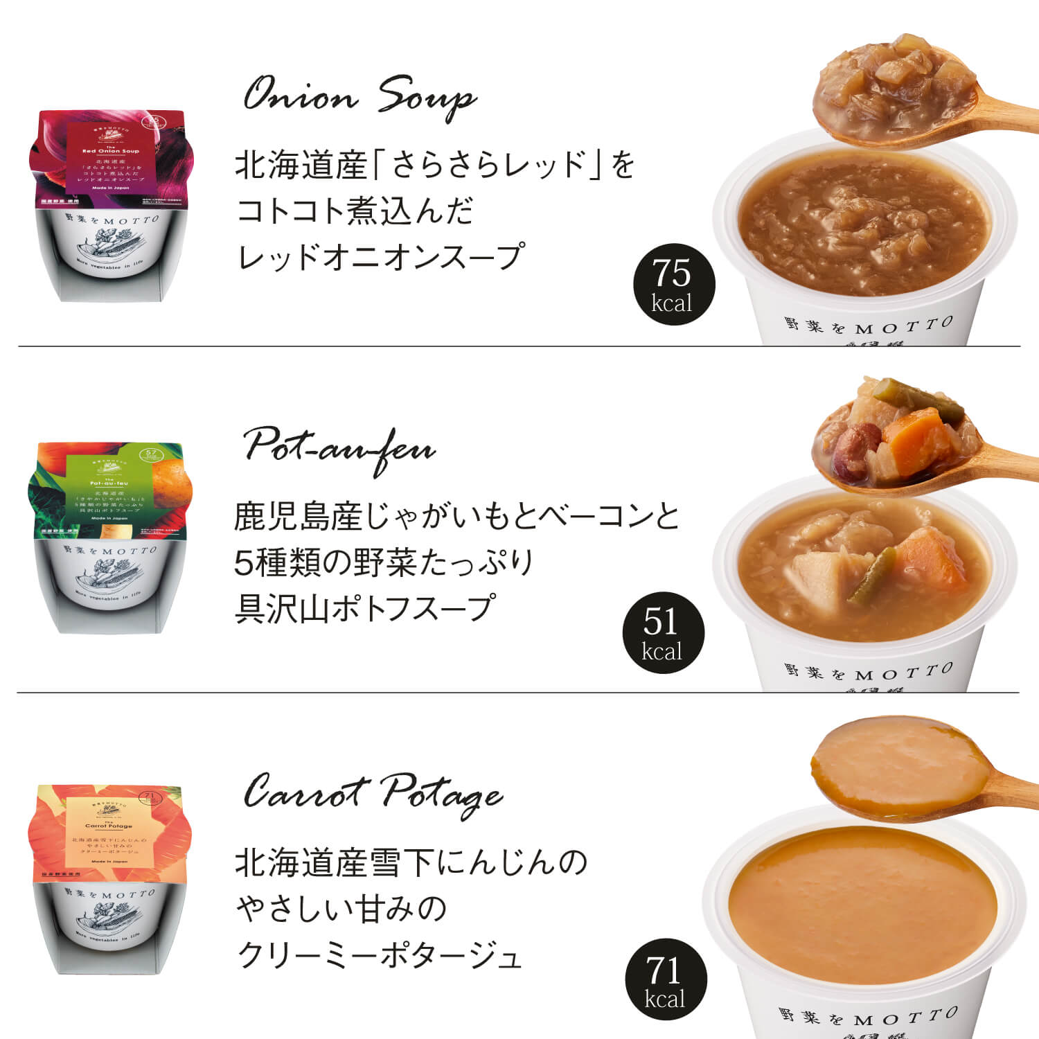 スープ12個セット