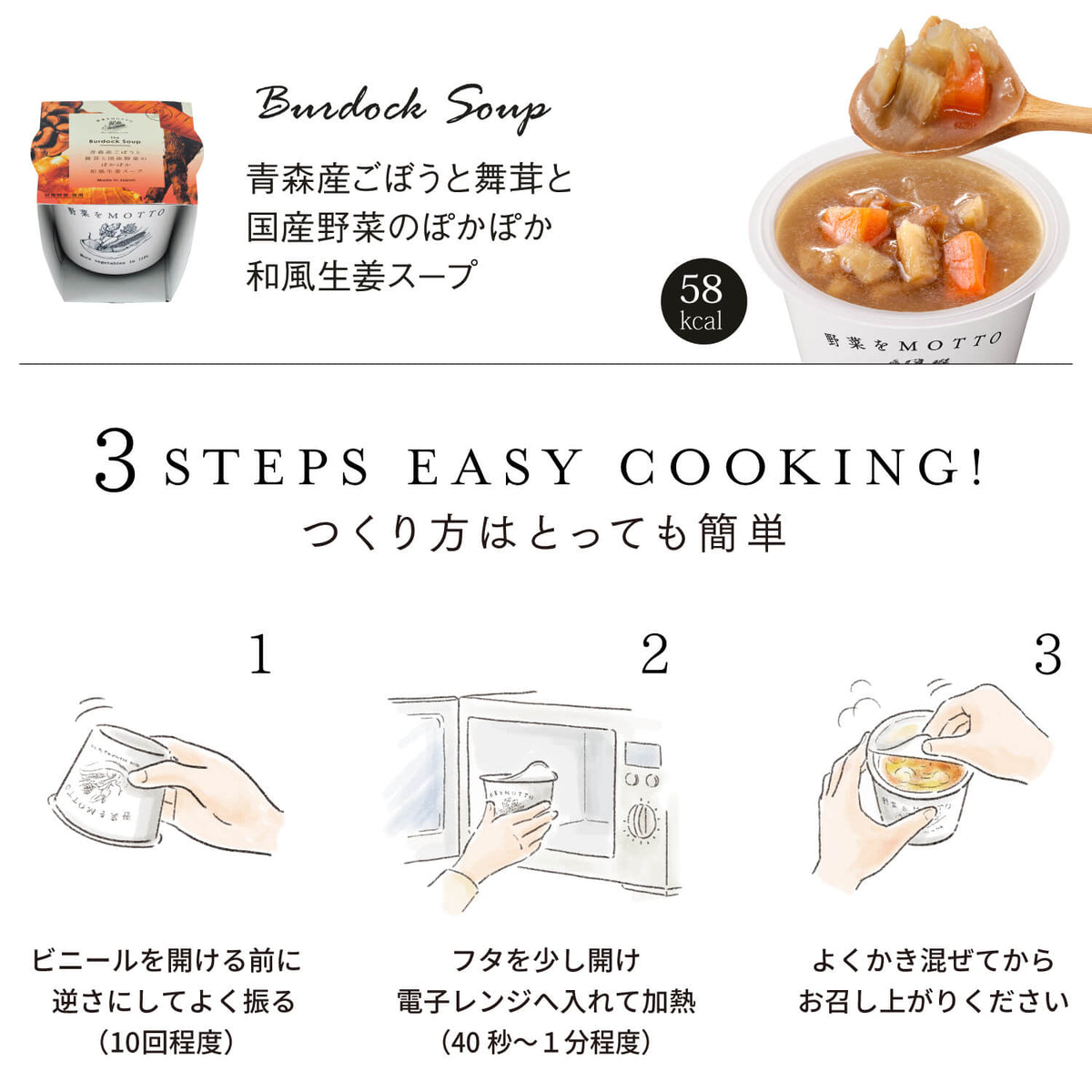 おまかせスープ18個ギフトセット