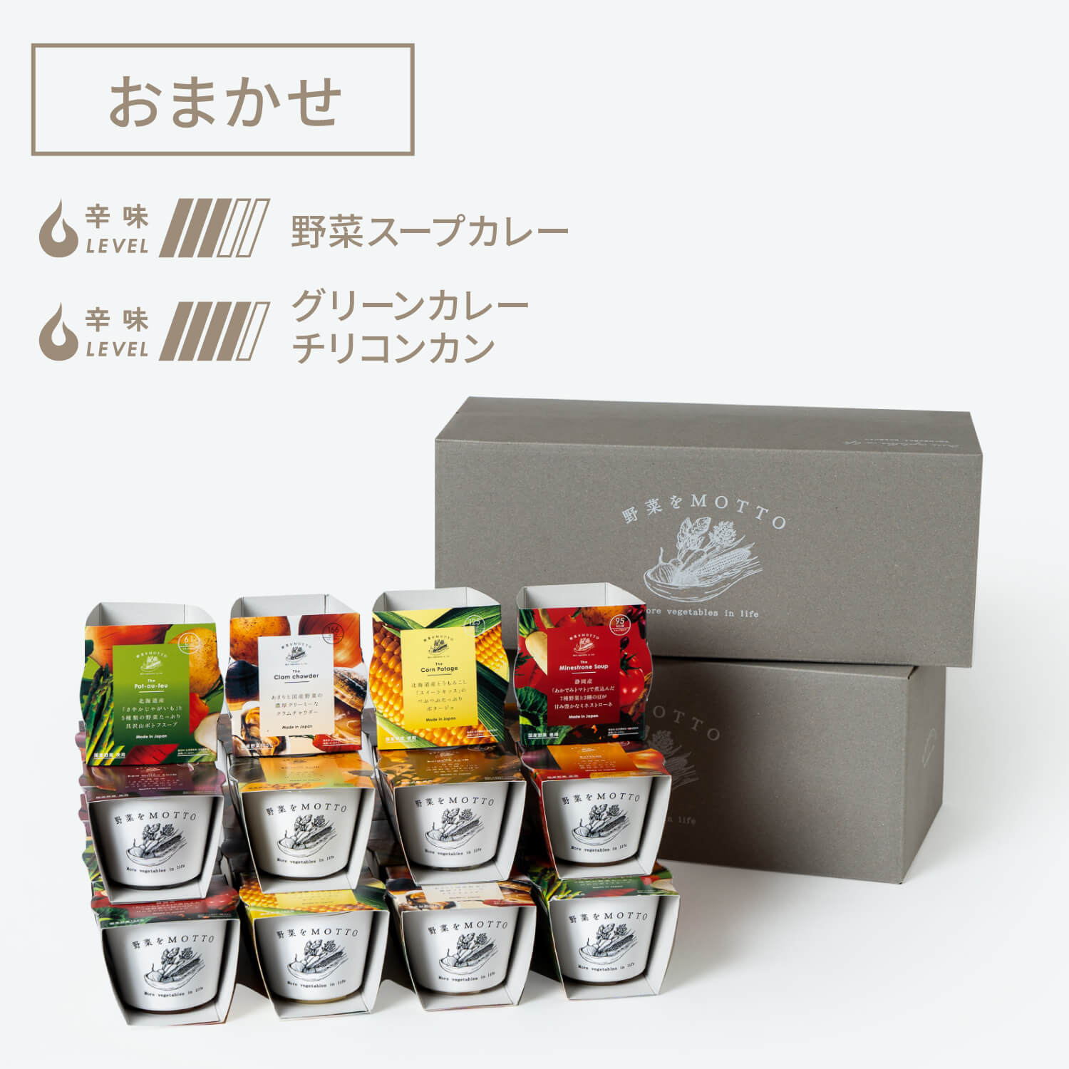 スープ24個セット