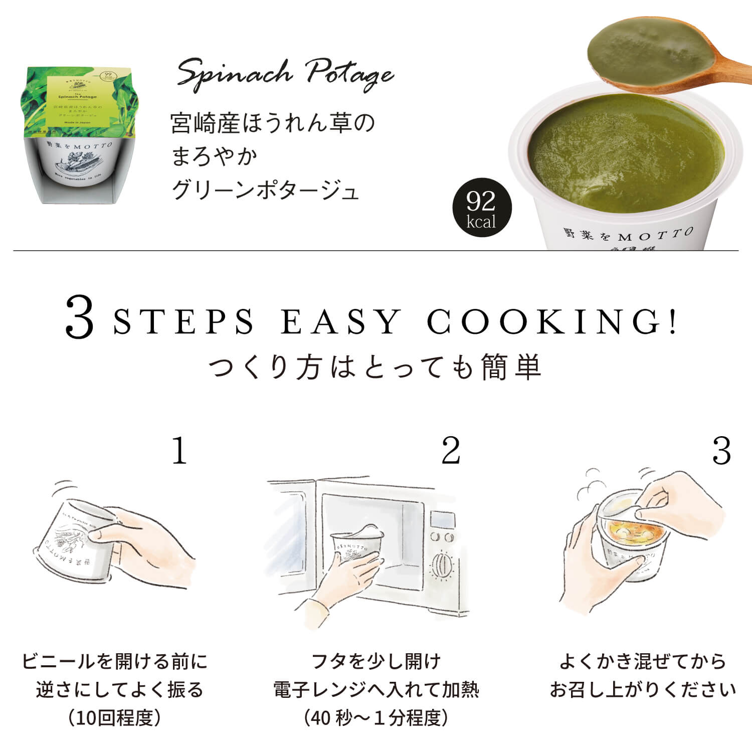 スープ24個セット