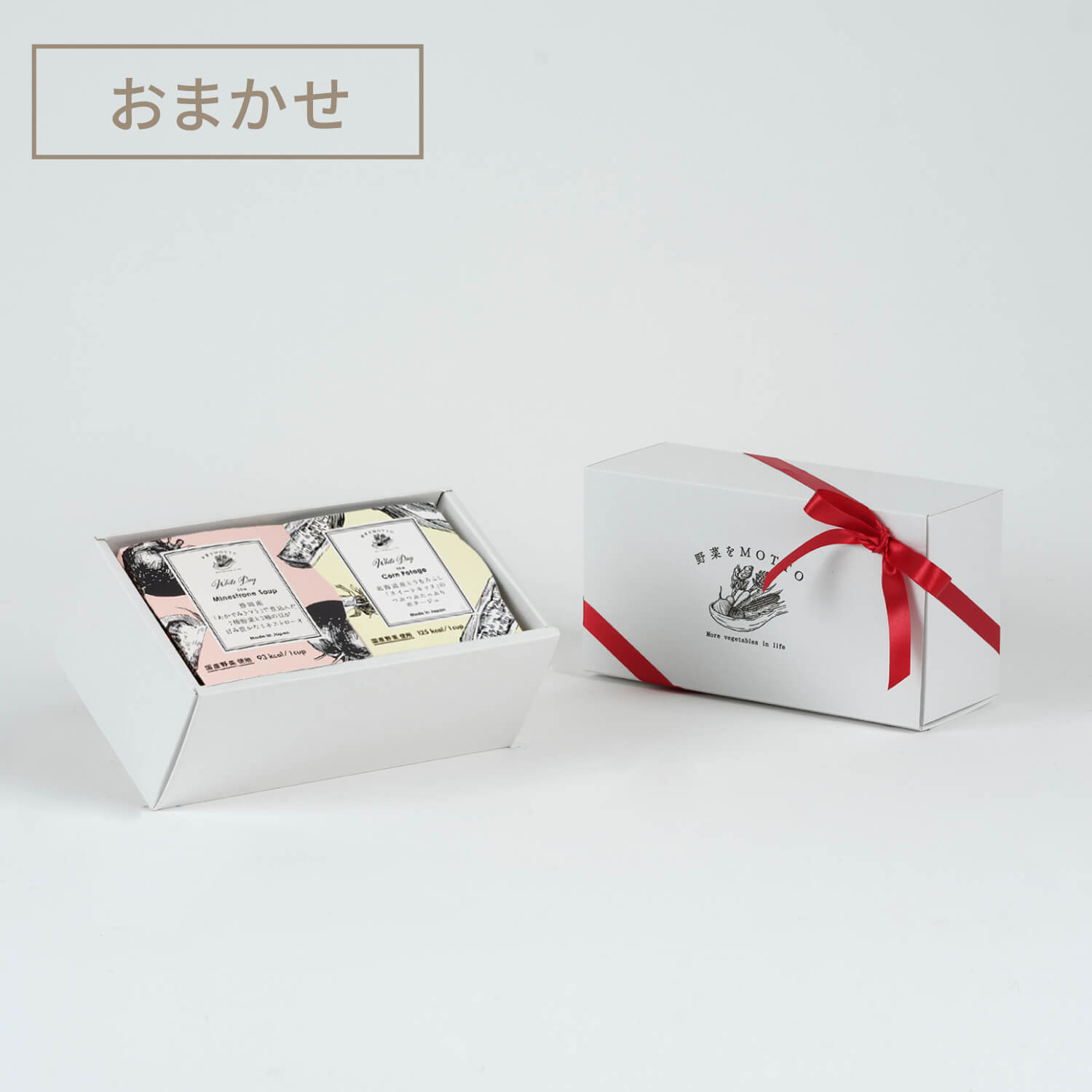 【ホワイトデー】スープ2個ギフトセット