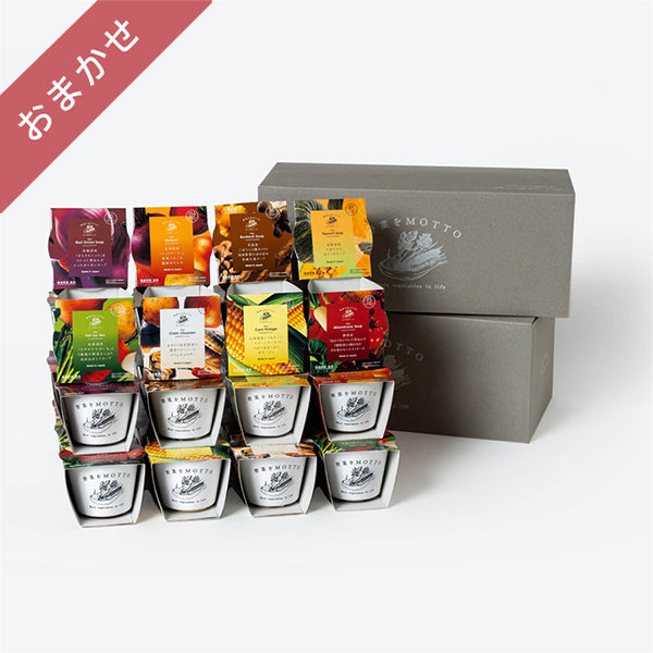 スープ32個セット 定期便