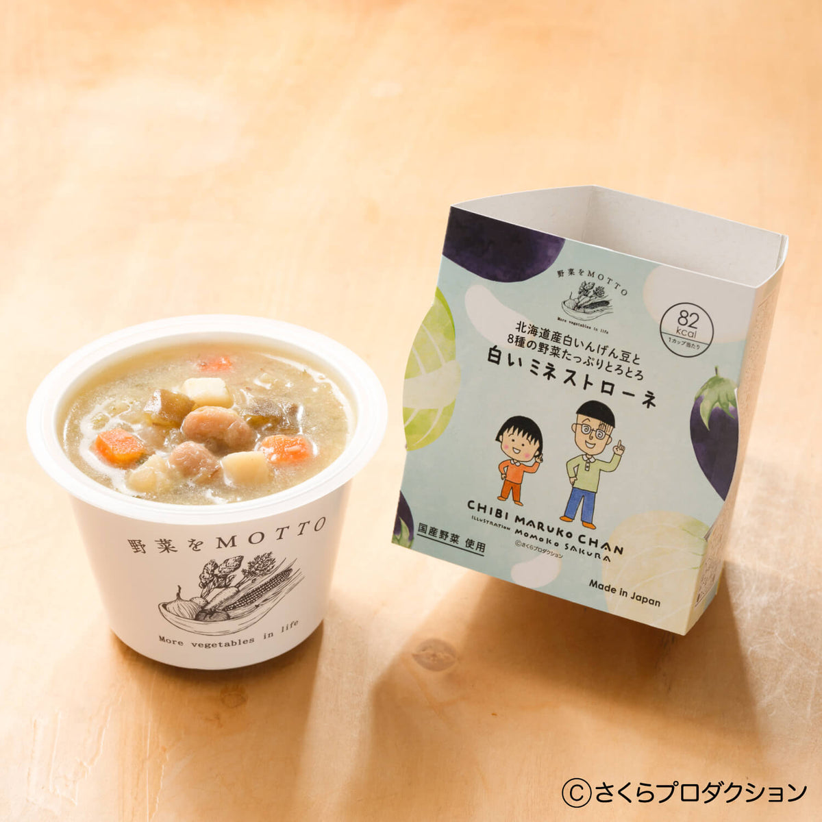 【ちびまる子ちゃん】北海道産白いんげん豆と8種の野菜たっぷりとろとろ白いミネストローネ