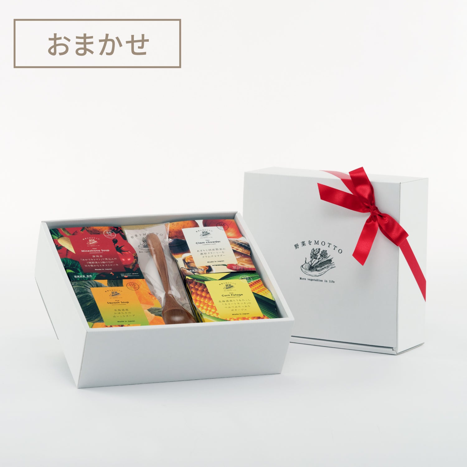 スープ 4個スプーン付きギフトセット